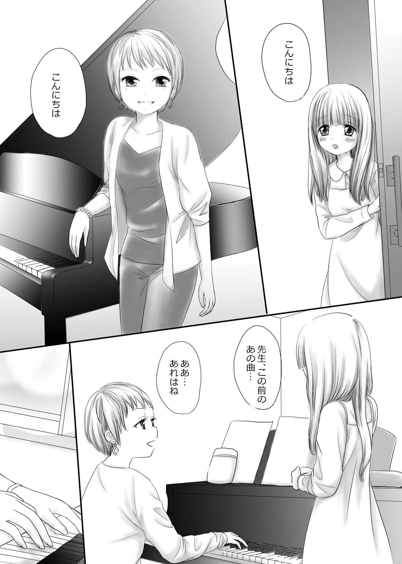 [White Lily (眞々部まみ)] I’ve Got You Under My Skin [DL版]_4