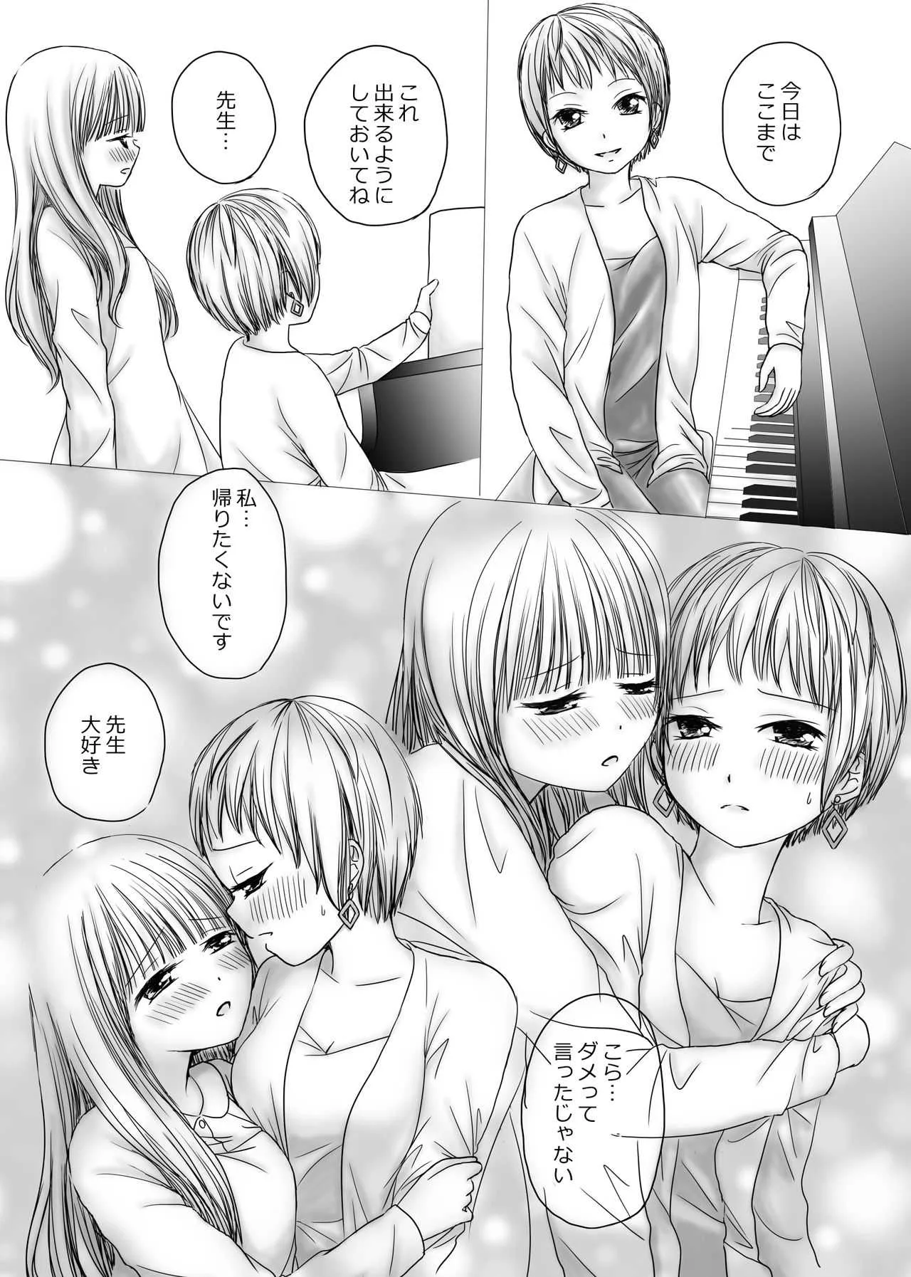 [White Lily (眞々部まみ)] I’ve Got You Under My Skin [DL版]_5