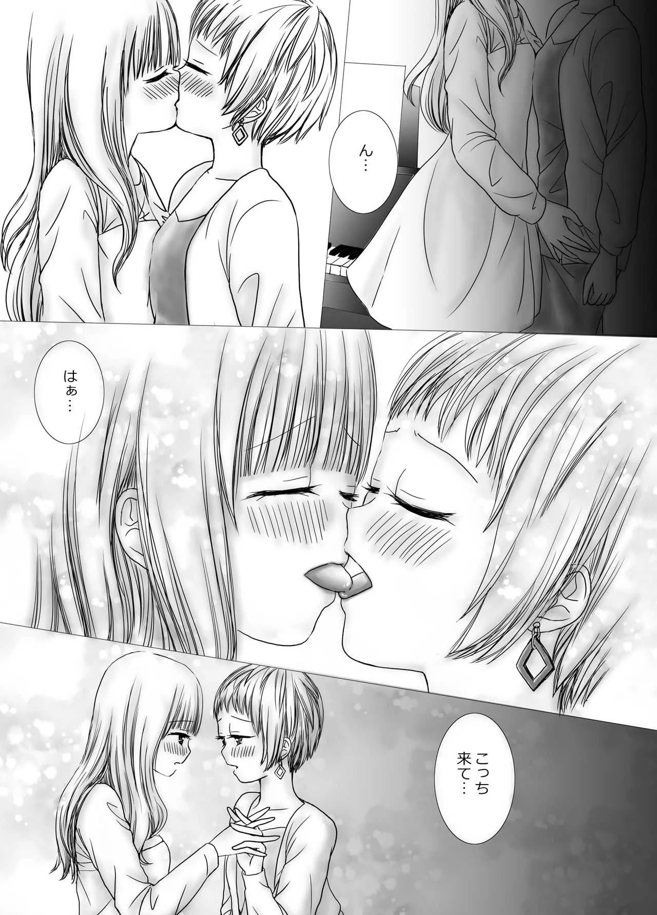 [White Lily (眞々部まみ)] I’ve Got You Under My Skin [DL版]_6
