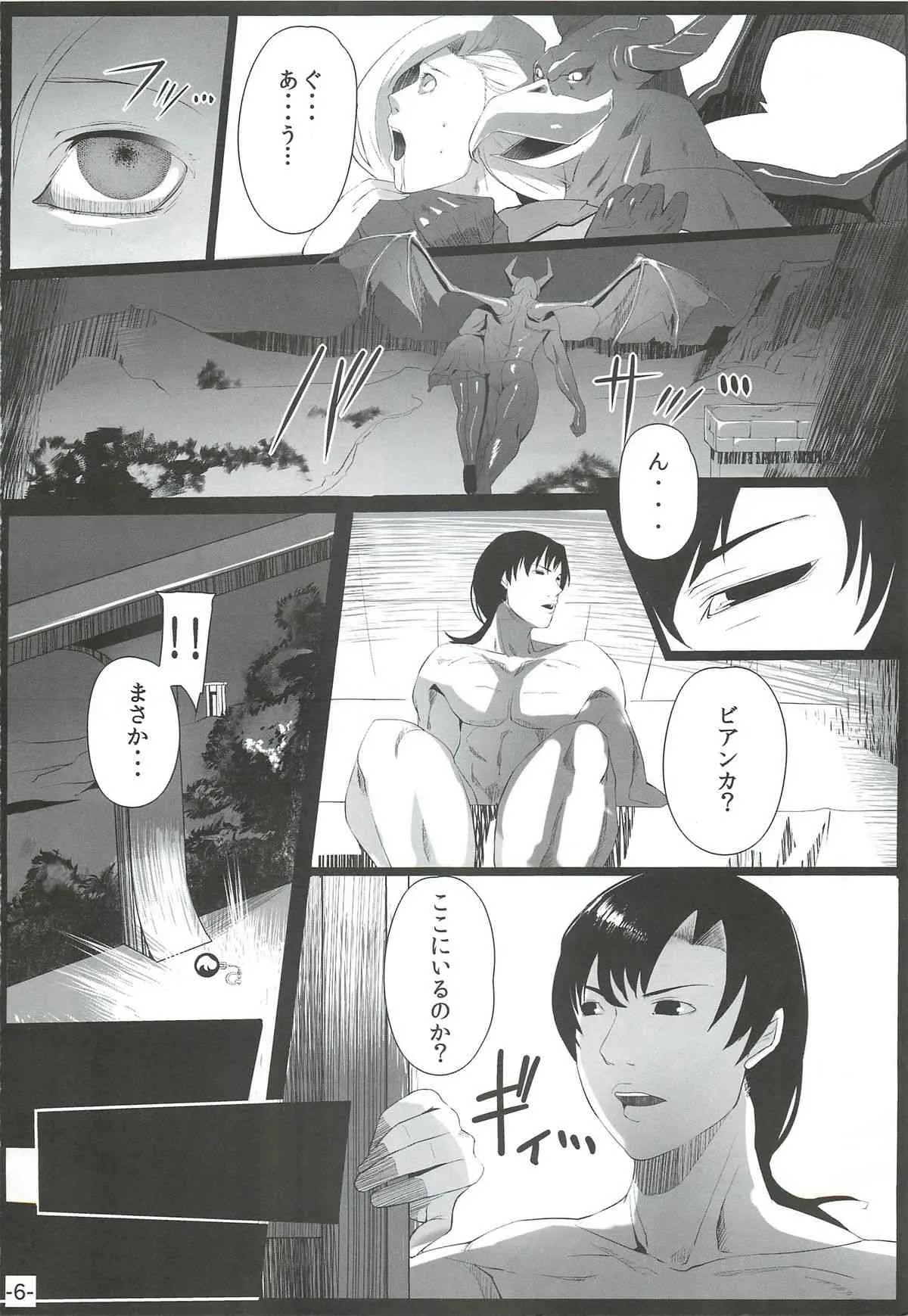 (C76) [aka(せぼい)] allure (ドラゴンクエスト V 天空の花嫁)_5