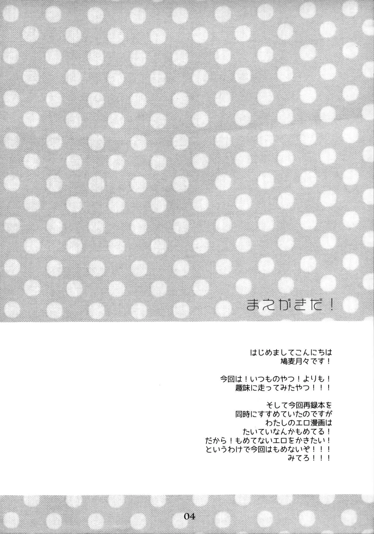 (C88) [少女頭巾 (鳩麦月々)] 大聖堂公認のあたらしい水着 (ラグナロクオンライン)_3