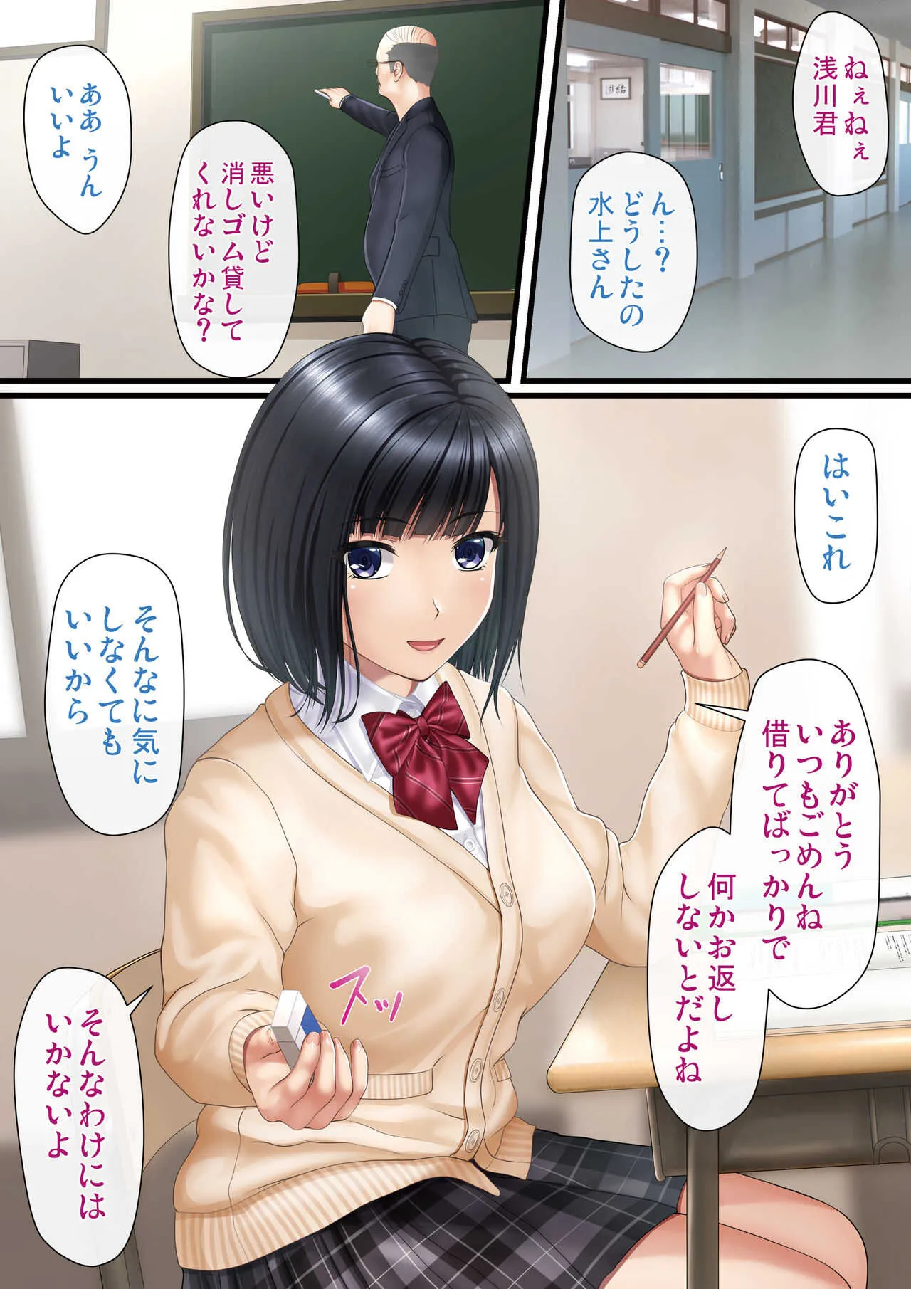 [2vs (椎名鯛)] 小悪魔なJKの性玩具になった僕 [DL版]_2