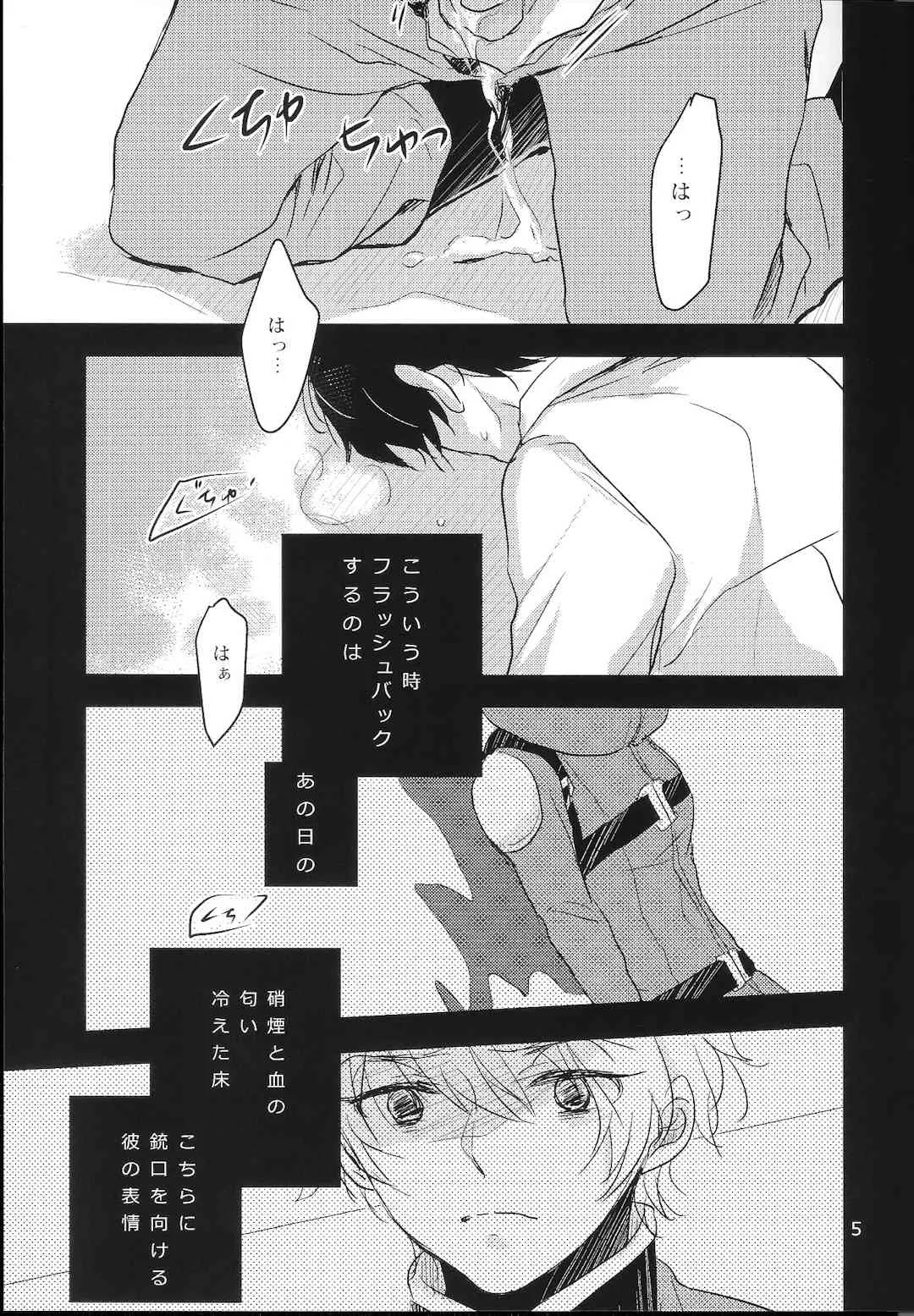 (ZEROの方舟) [3982 (キッキ))] 界塚伊奈帆少尉と And (アルドノア・ゼロ)_3
