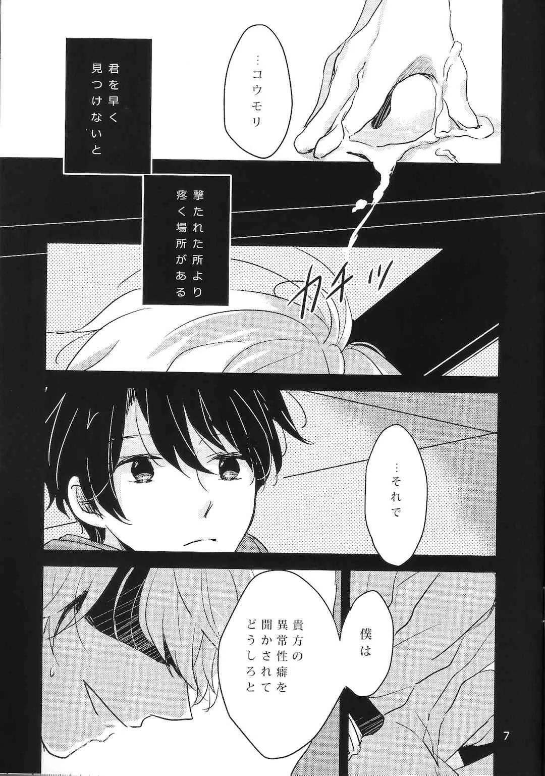 (ZEROの方舟) [3982 (キッキ))] 界塚伊奈帆少尉と And (アルドノア・ゼロ)_4