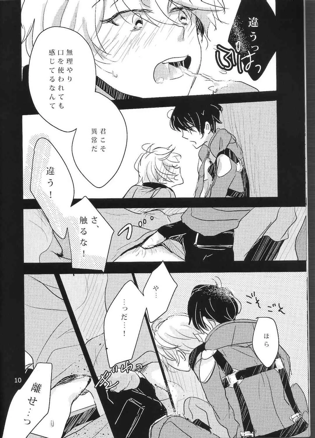 (ZEROの方舟) [3982 (キッキ))] 界塚伊奈帆少尉と And (アルドノア・ゼロ)_6