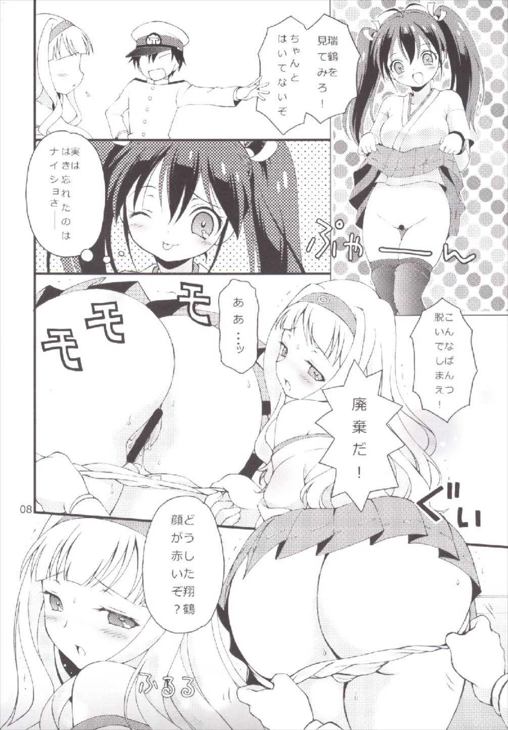 (C86) [ほげろー企画 (ほげろー)] iXam@s xK (アイドルマスター、艦隊これくしょん -艦これ-)_8
