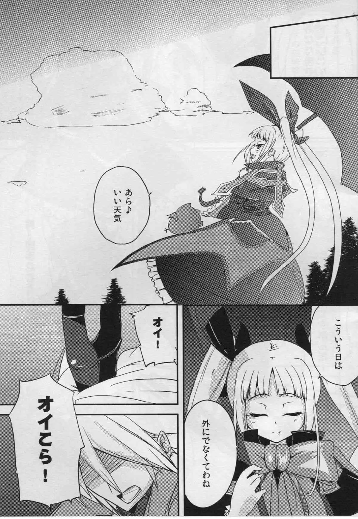 (CC大阪82) [オオバエ灯台 (紫オレンジ)] Alucard lunatics (ブレイブルー)_3