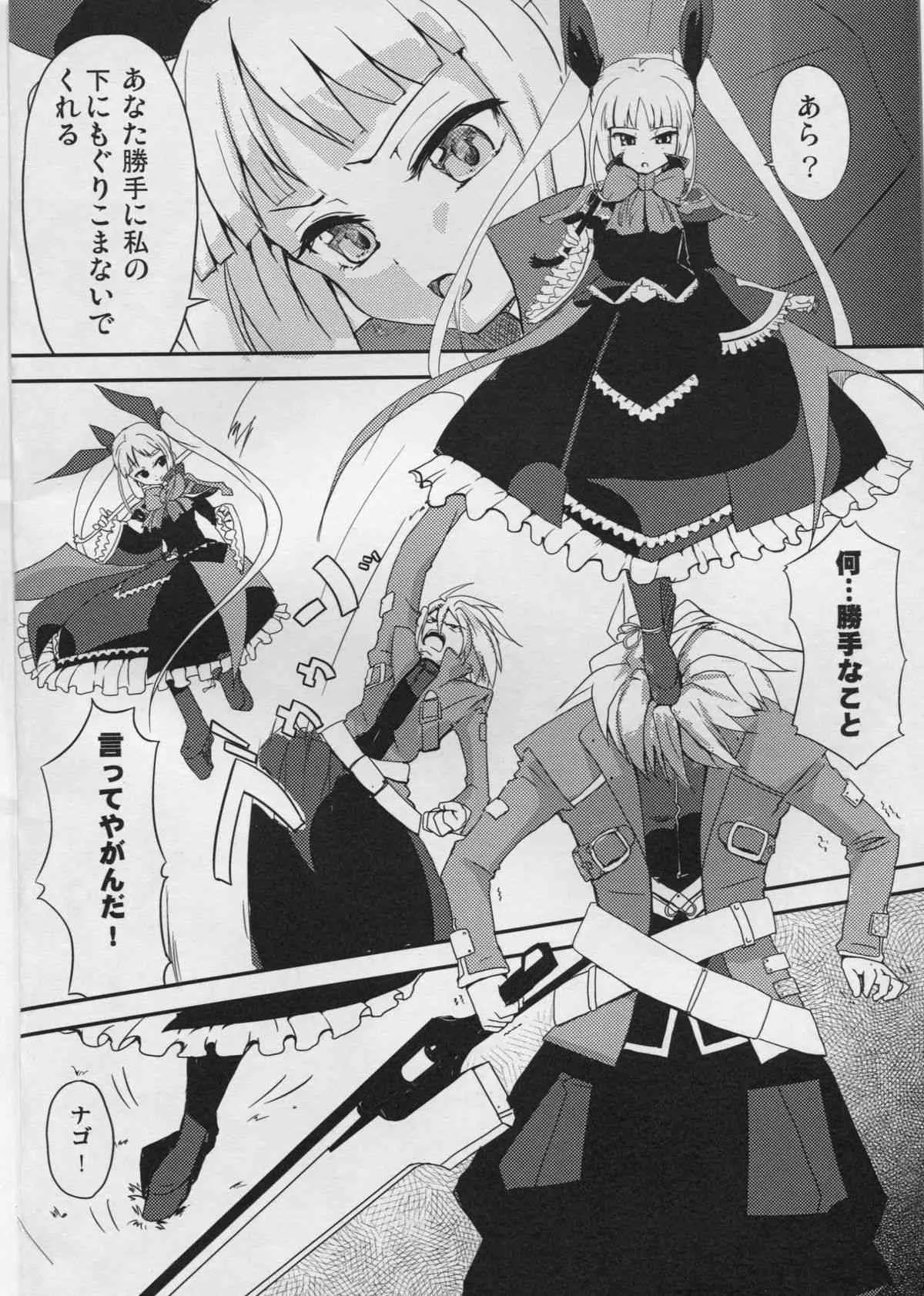 (CC大阪82) [オオバエ灯台 (紫オレンジ)] Alucard lunatics (ブレイブルー)_4