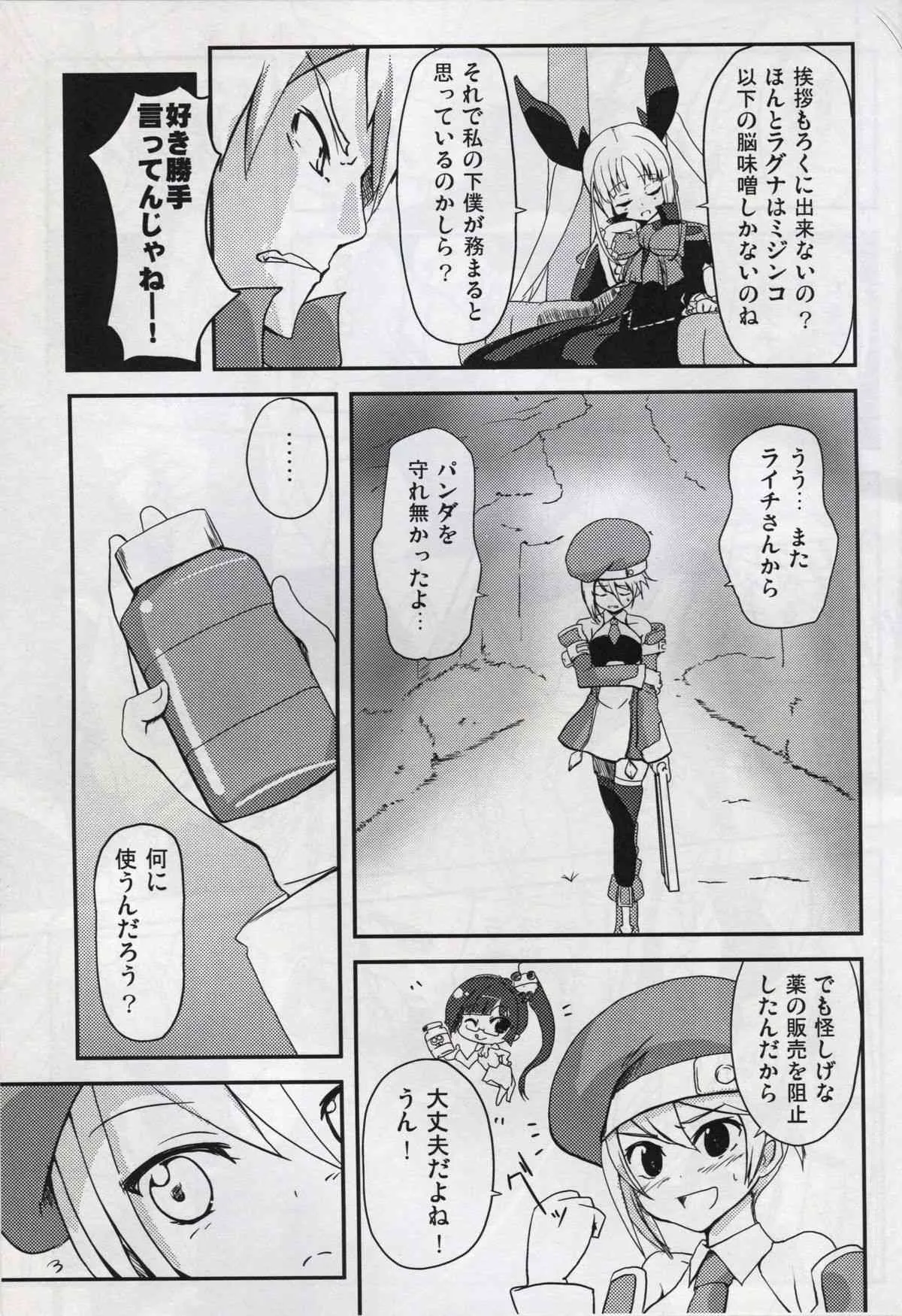 (CC大阪82) [オオバエ灯台 (紫オレンジ)] Alucard lunatics (ブレイブルー)_5