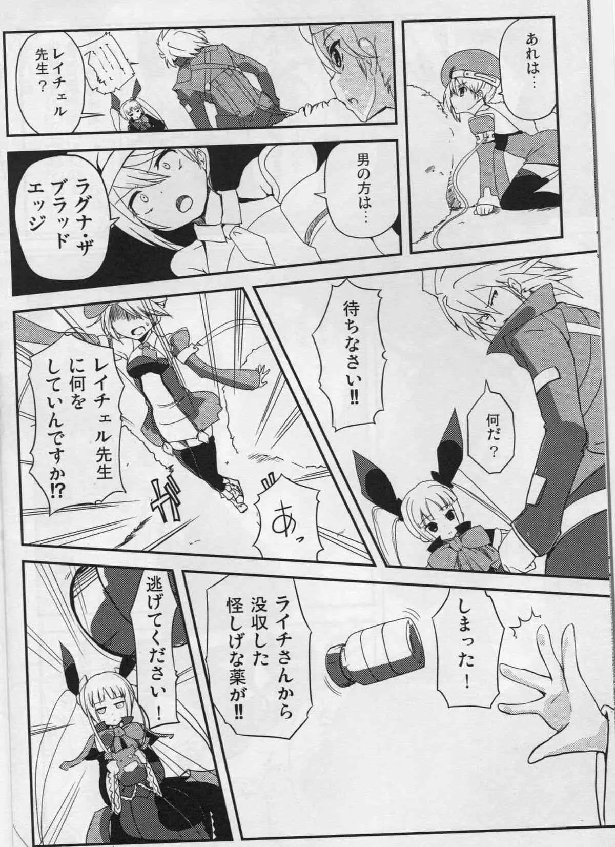 (CC大阪82) [オオバエ灯台 (紫オレンジ)] Alucard lunatics (ブレイブルー)_6