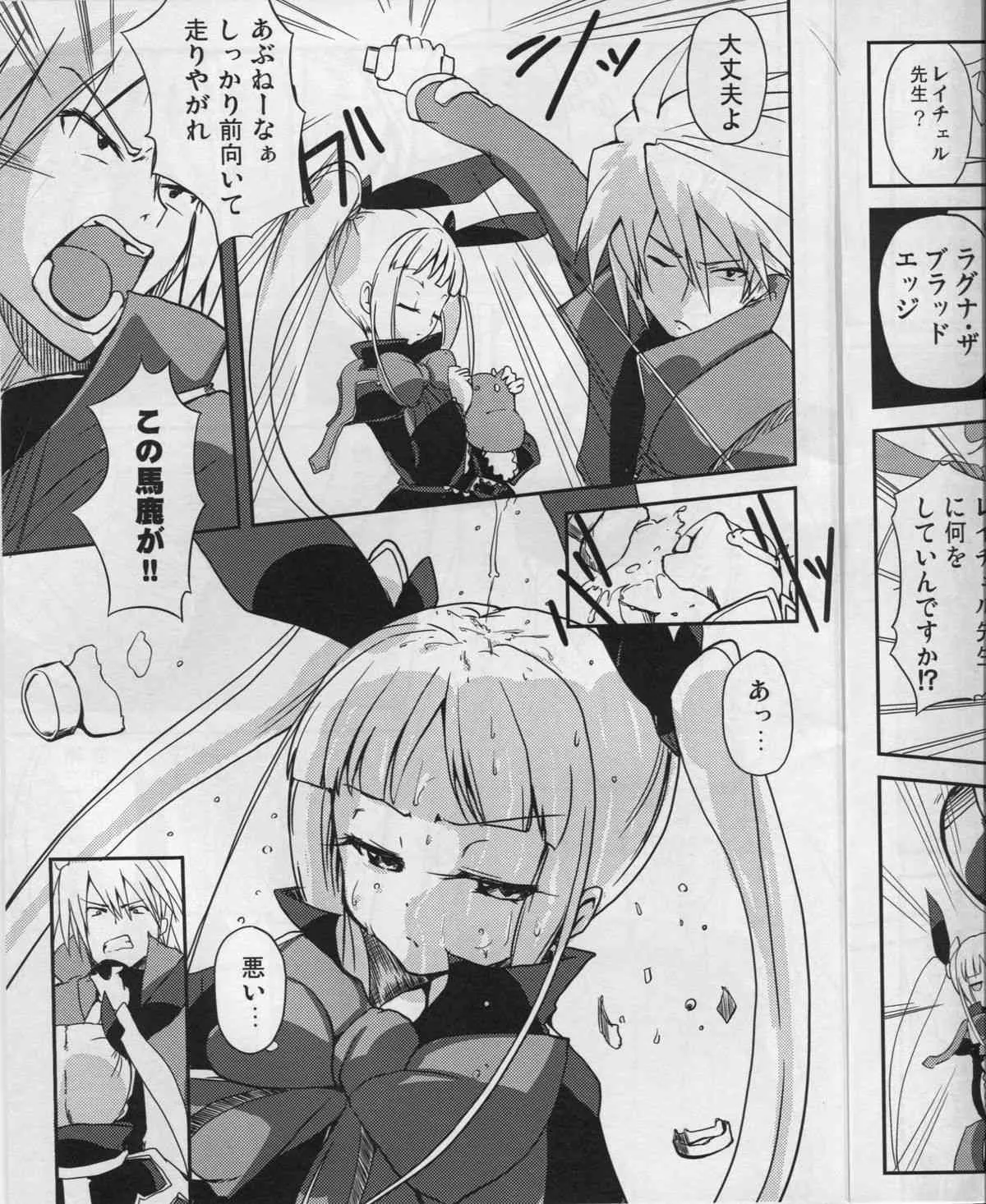 (CC大阪82) [オオバエ灯台 (紫オレンジ)] Alucard lunatics (ブレイブルー)_7
