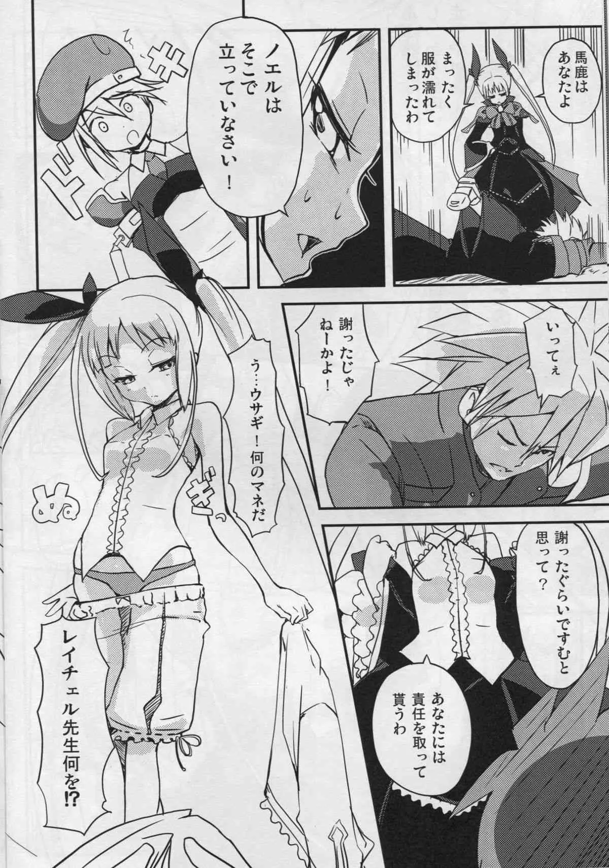 (CC大阪82) [オオバエ灯台 (紫オレンジ)] Alucard lunatics (ブレイブルー)_8
