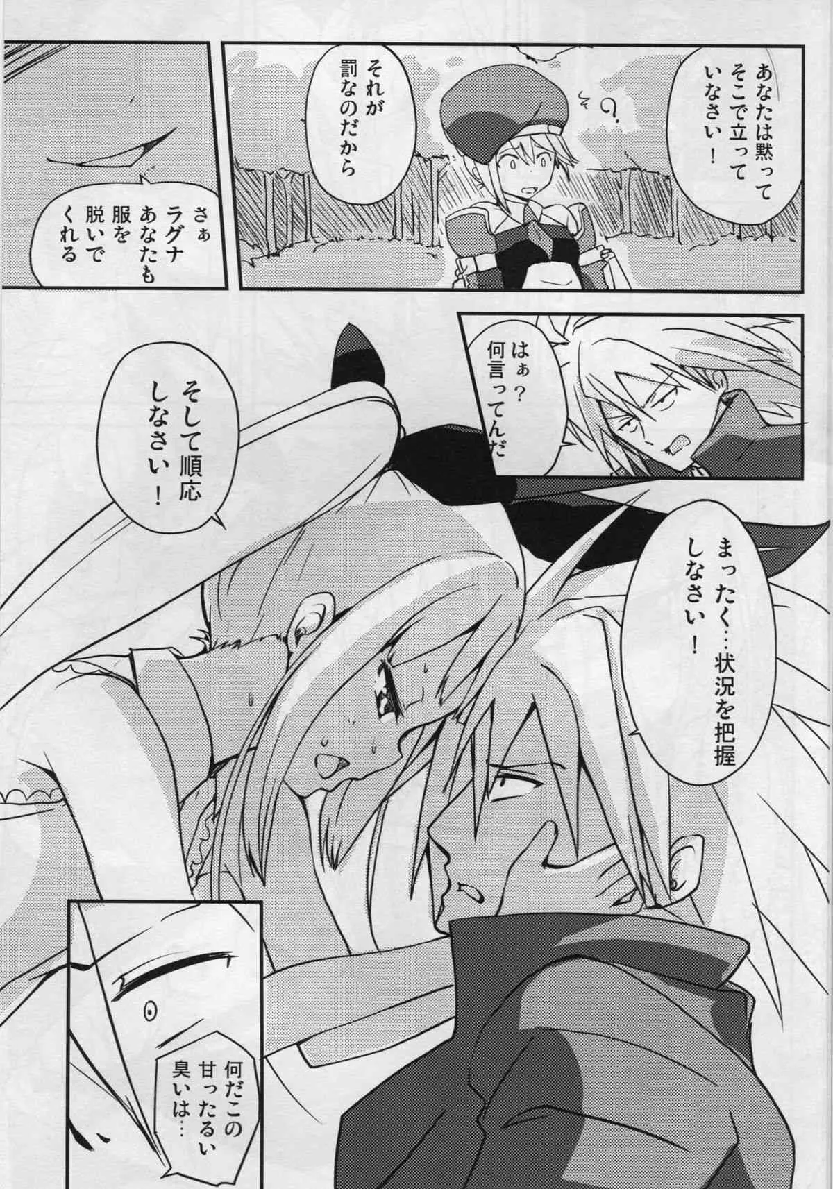 (CC大阪82) [オオバエ灯台 (紫オレンジ)] Alucard lunatics (ブレイブルー)_9