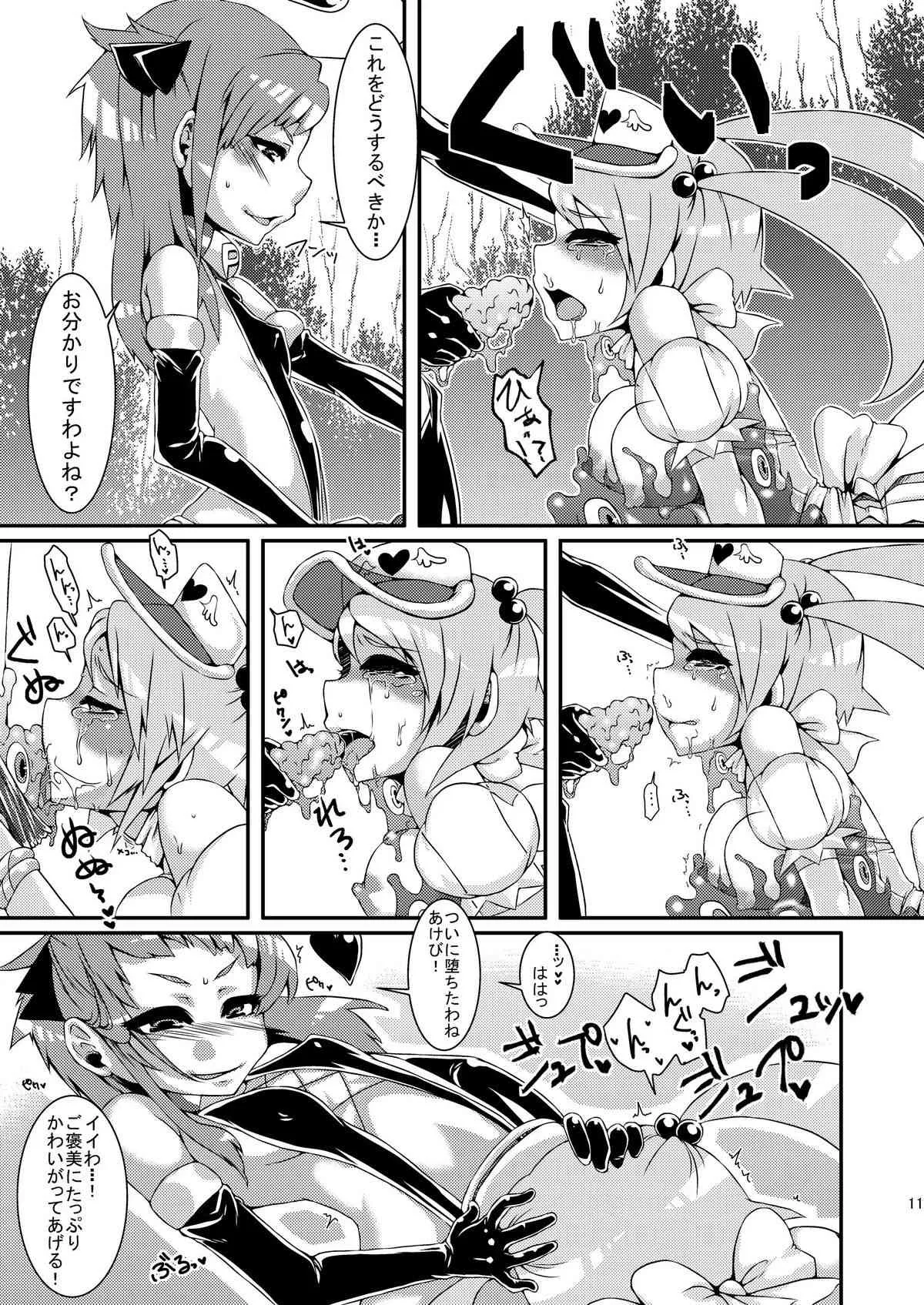 (COMIC1☆6) [dameningen+ (RIR)] 魔法少女あけびちゃん～ピンチ!?スライム男爵の罠!～ (オリジナル)_5