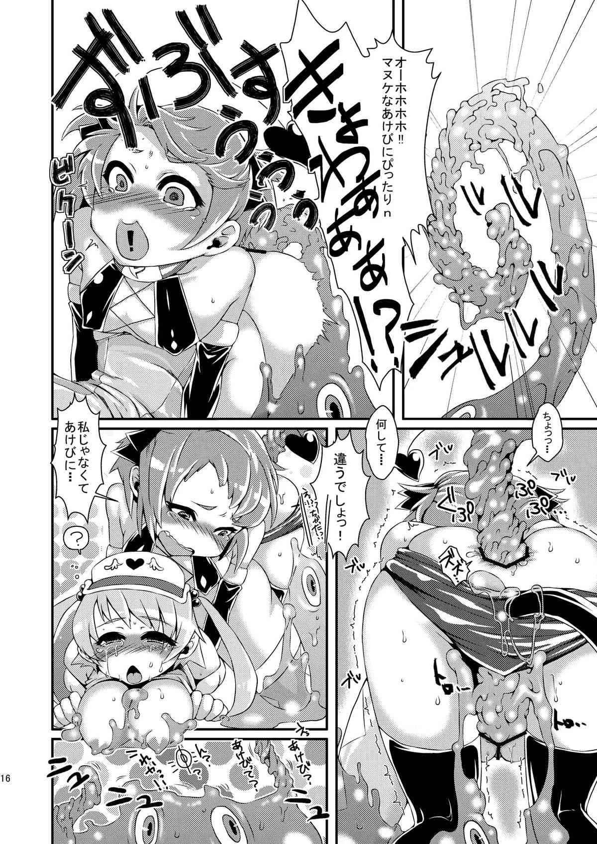 (COMIC1☆6) [dameningen+ (RIR)] 魔法少女あけびちゃん～ピンチ!?スライム男爵の罠!～ (オリジナル)_7
