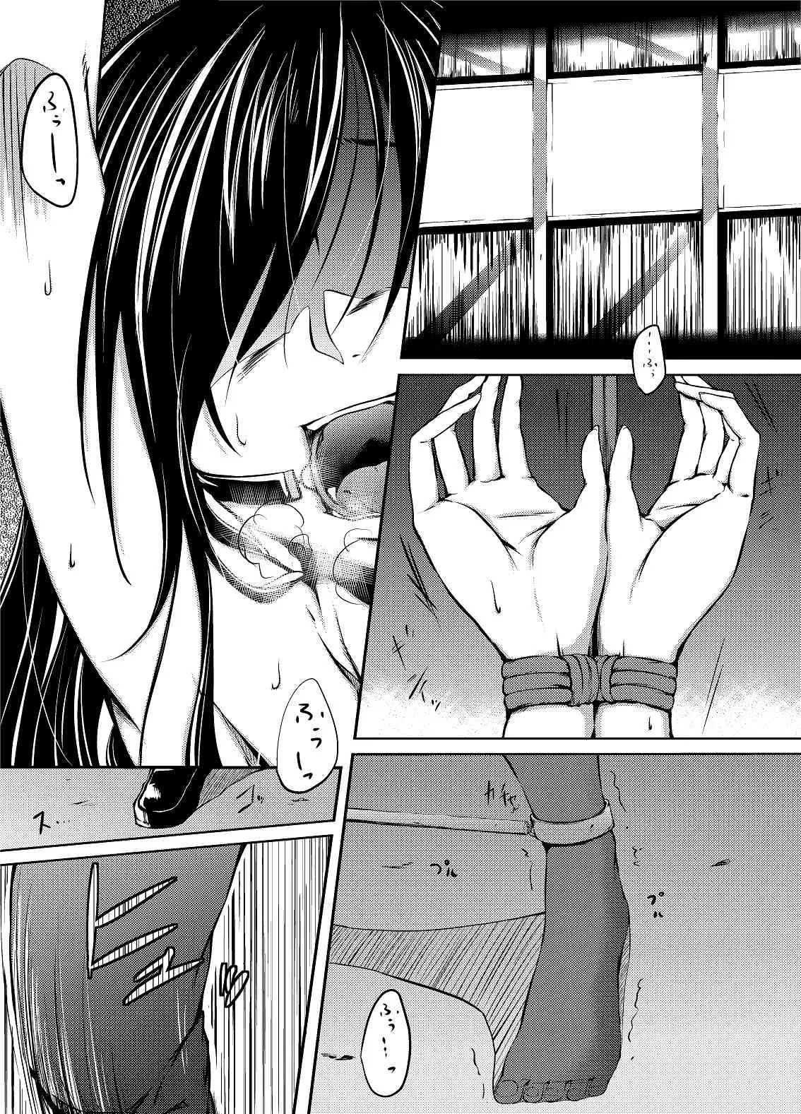 [かづき茶家] 黒雪姫のマ◯コをただひたすらに痛め付ける漫画 (アクセル・ワールド)