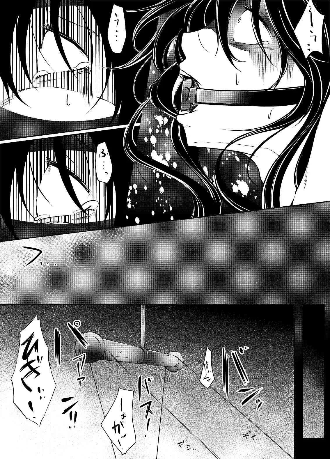 [かづき茶家] 黒雪姫のマ◯コをただひたすらに痛め付ける漫画 (アクセル・ワールド)_10