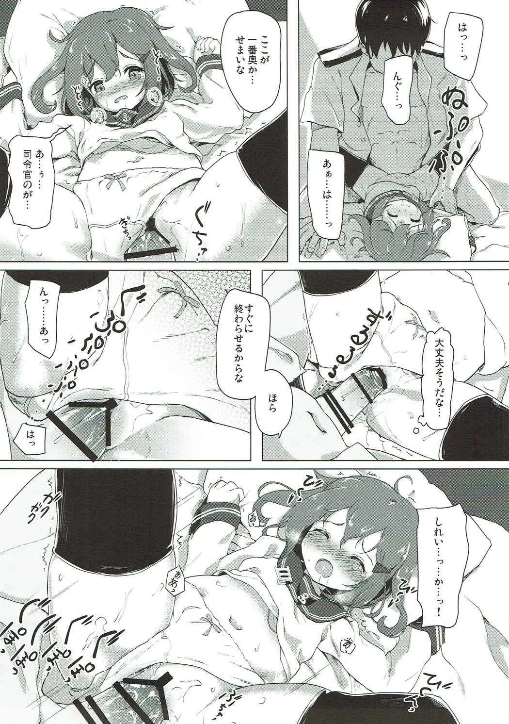 (C92) [特選おひなさま (オヒエンシス)] もっとケッコンしてもいいのよ (艦隊これくしょん -艦これ-)_8