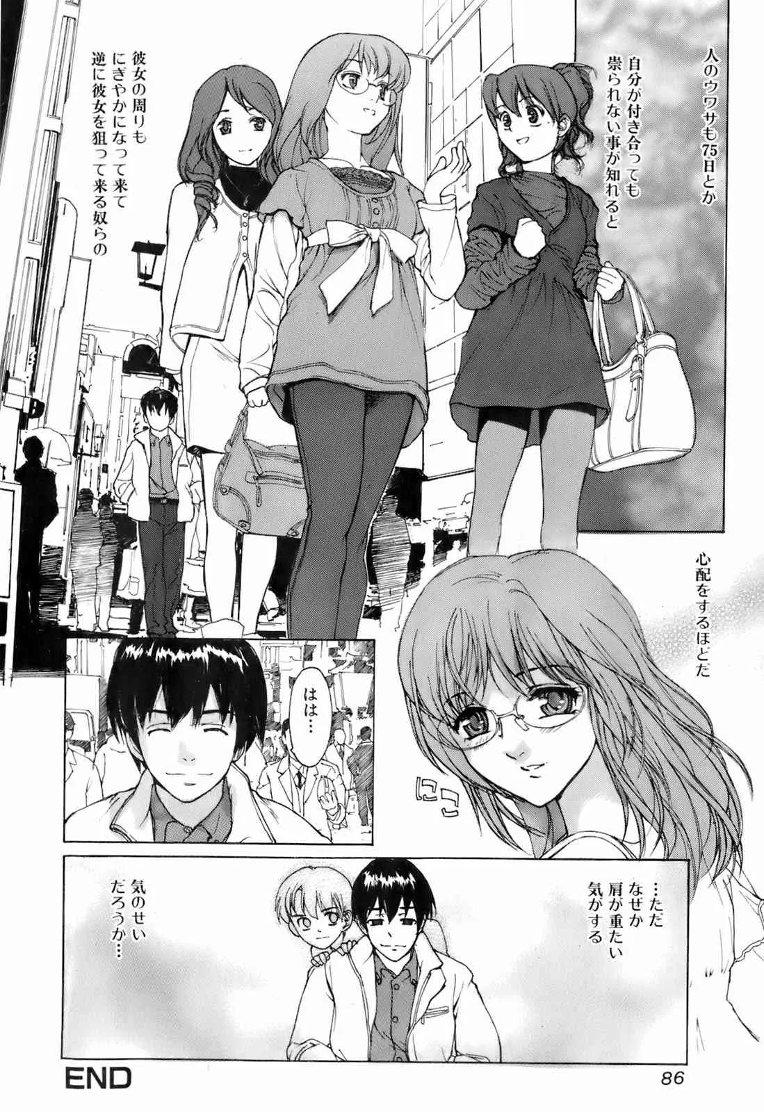 (成年コミック) [雑誌] 純愛果実 2008年05月号