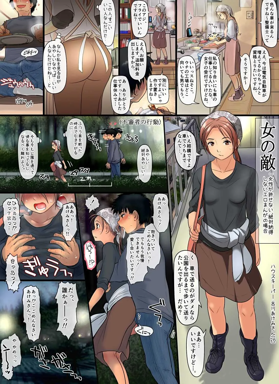 [こーじ] フルカラーエロ漫画（１７P）＆ザ「着衣」１９P＆短いエロ漫画多数_2