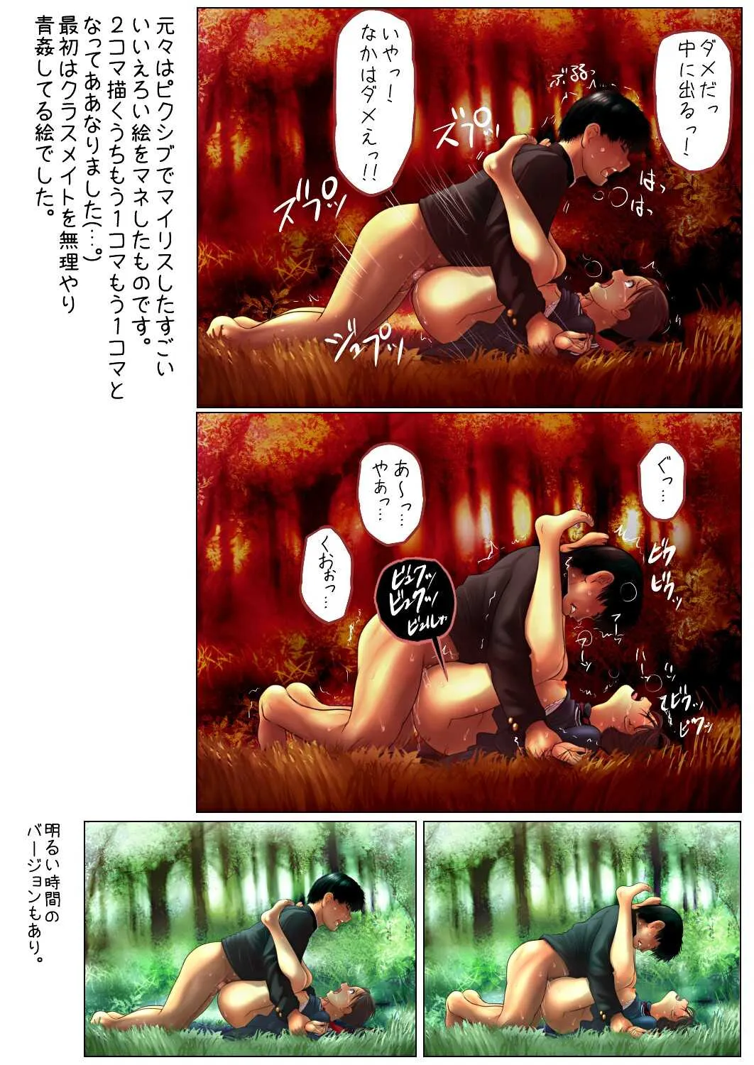 [こーじ] フルカラーエロ漫画（１７P）＆ザ「着衣」１９P＆短いエロ漫画多数_7
