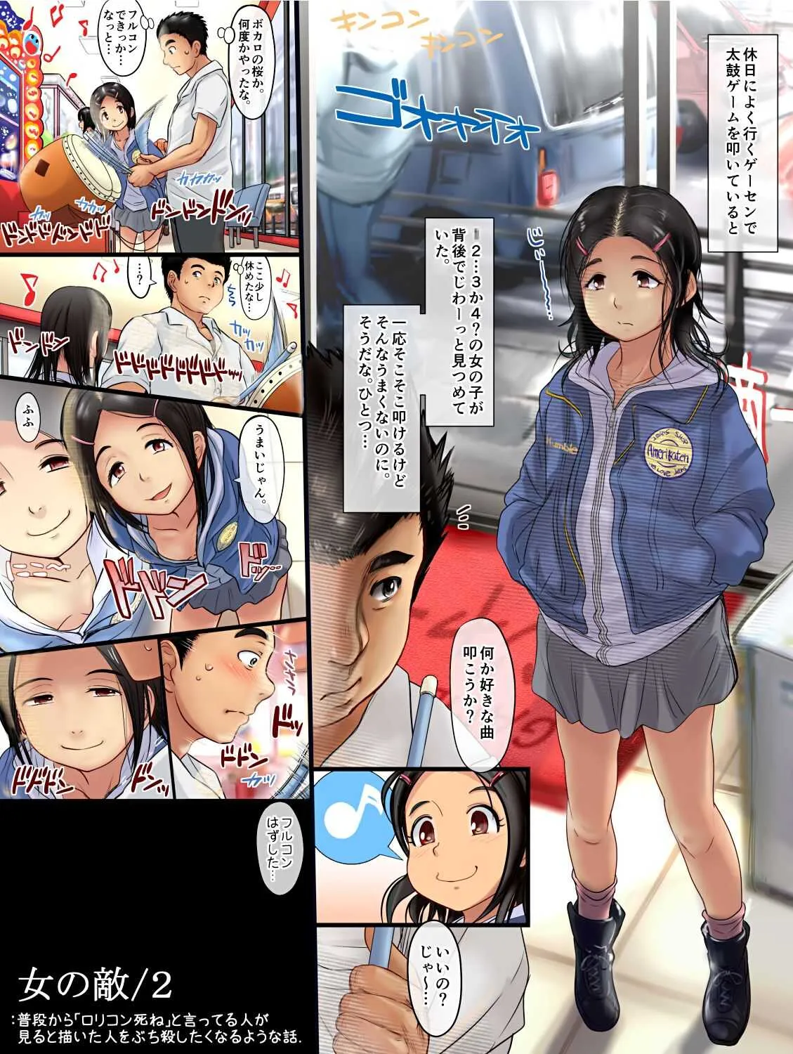 [こーじ] フルカラーエロ漫画（１７P）＆ザ「着衣」１９P＆短いエロ漫画多数_8