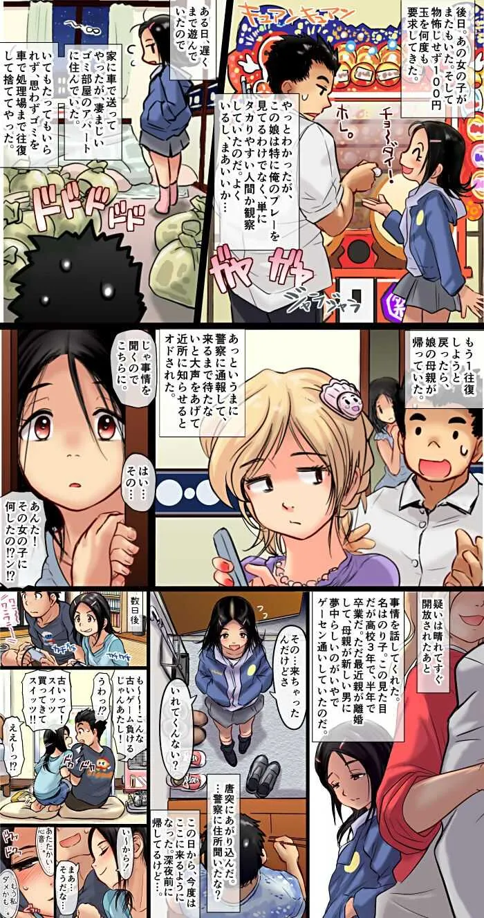[こーじ] フルカラーエロ漫画（１７P）＆ザ「着衣」１９P＆短いエロ漫画多数_9