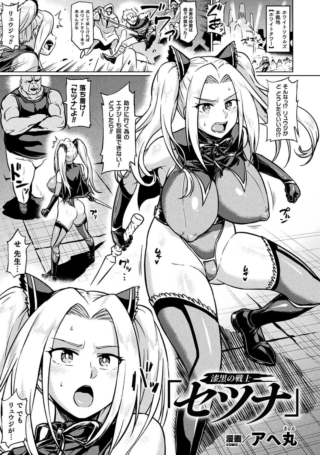 [アンソロジー] 二次元コミックマガジン 正義のヒロインVS種付けおじさんVol.2 [DL版]_3
