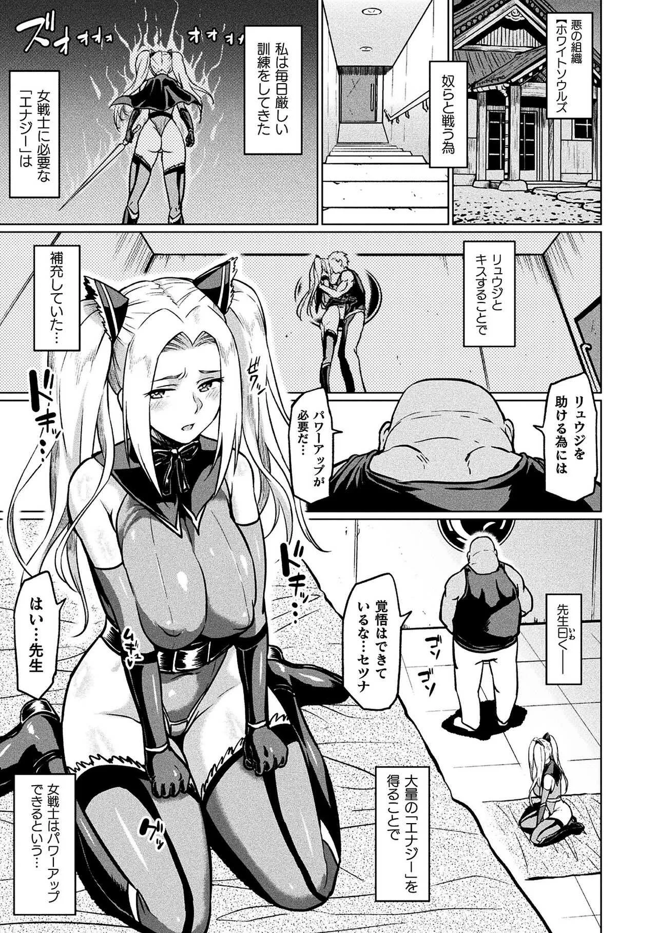 [アンソロジー] 二次元コミックマガジン 正義のヒロインVS種付けおじさんVol.2 [DL版]_5