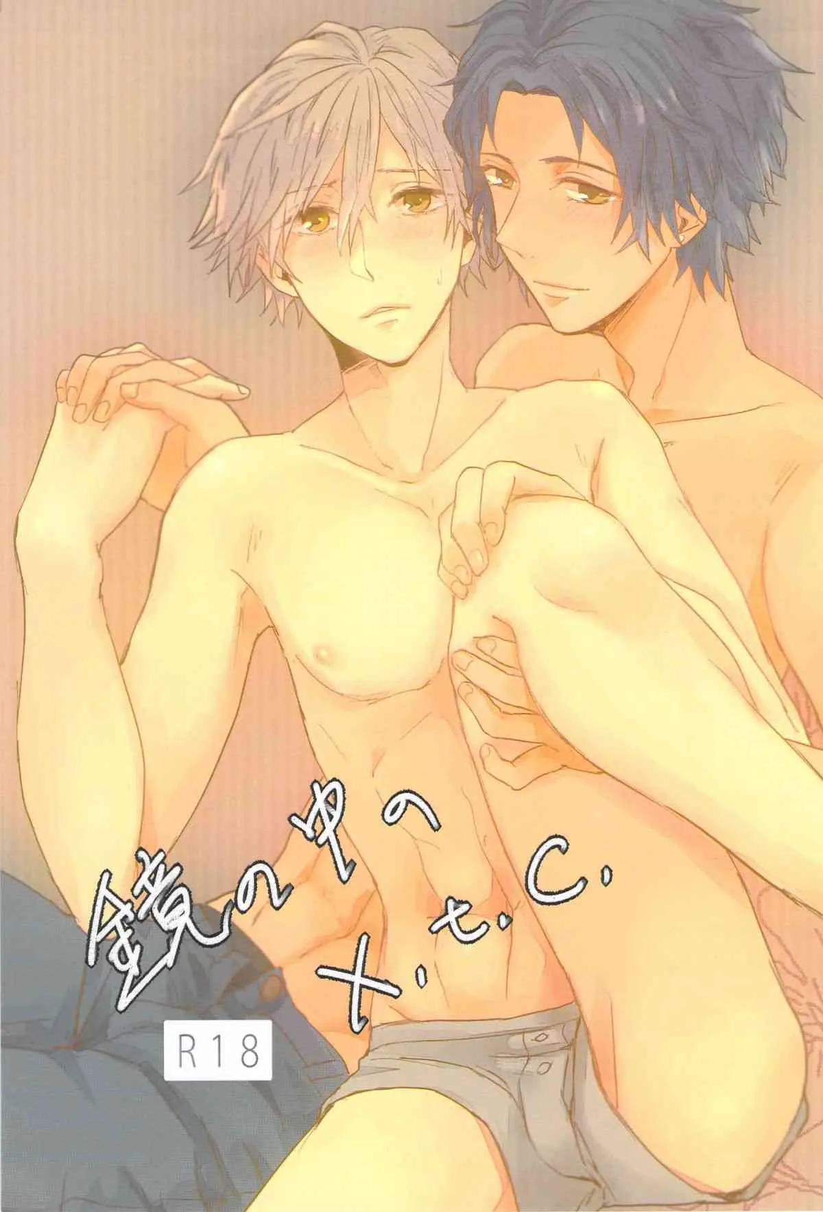 (HARU COMIC CITY 18)鏡の中のX.T.C[おおさか太郎](テニスの王子様)