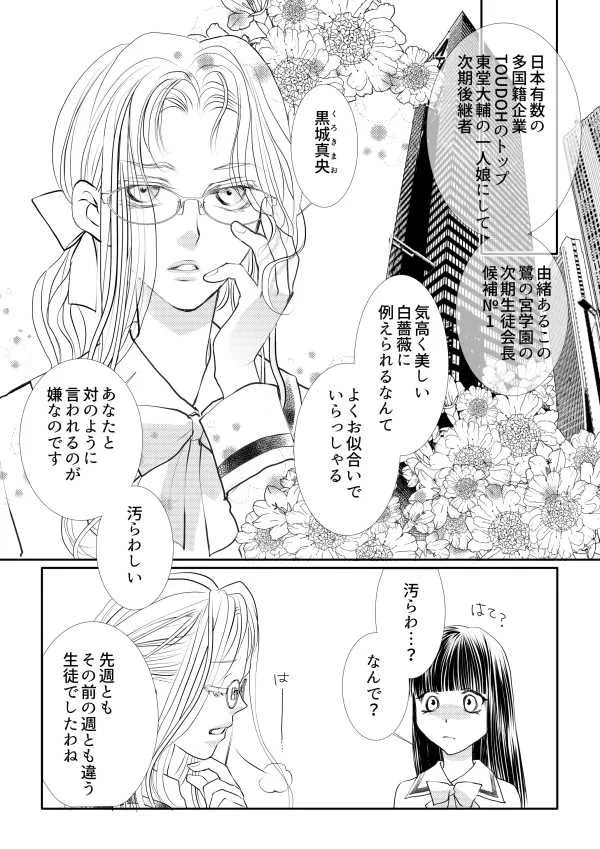 [鉄宮] ヲトメけダモノ_10
