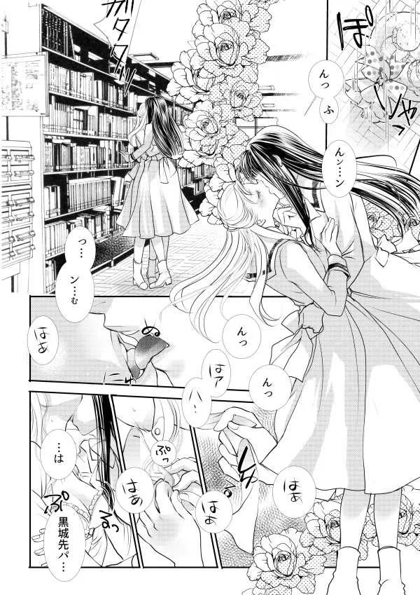 [鉄宮] ヲトメけダモノ_5