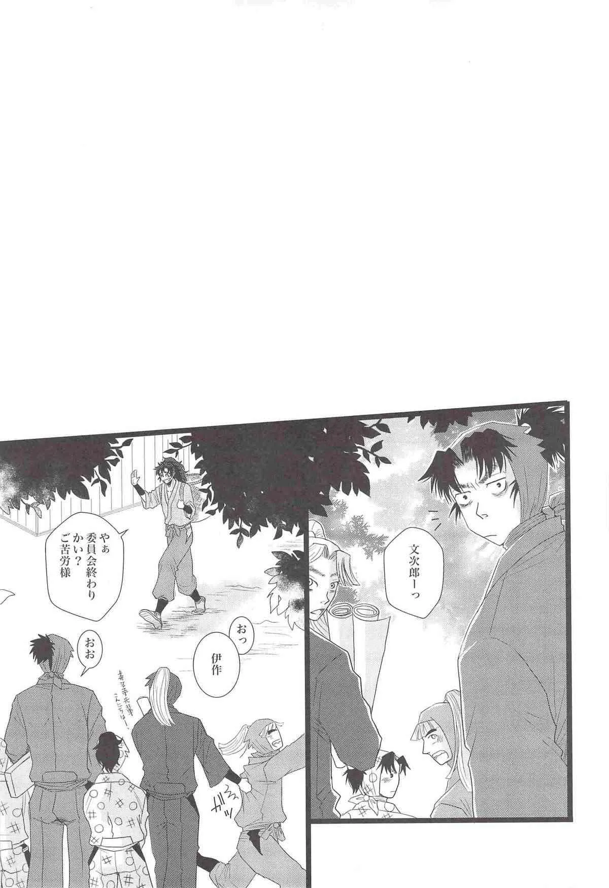 [STUDIO ASUMA (マツモトシィマ)うんぷてんぷ(落第忍者乱太郎)_4