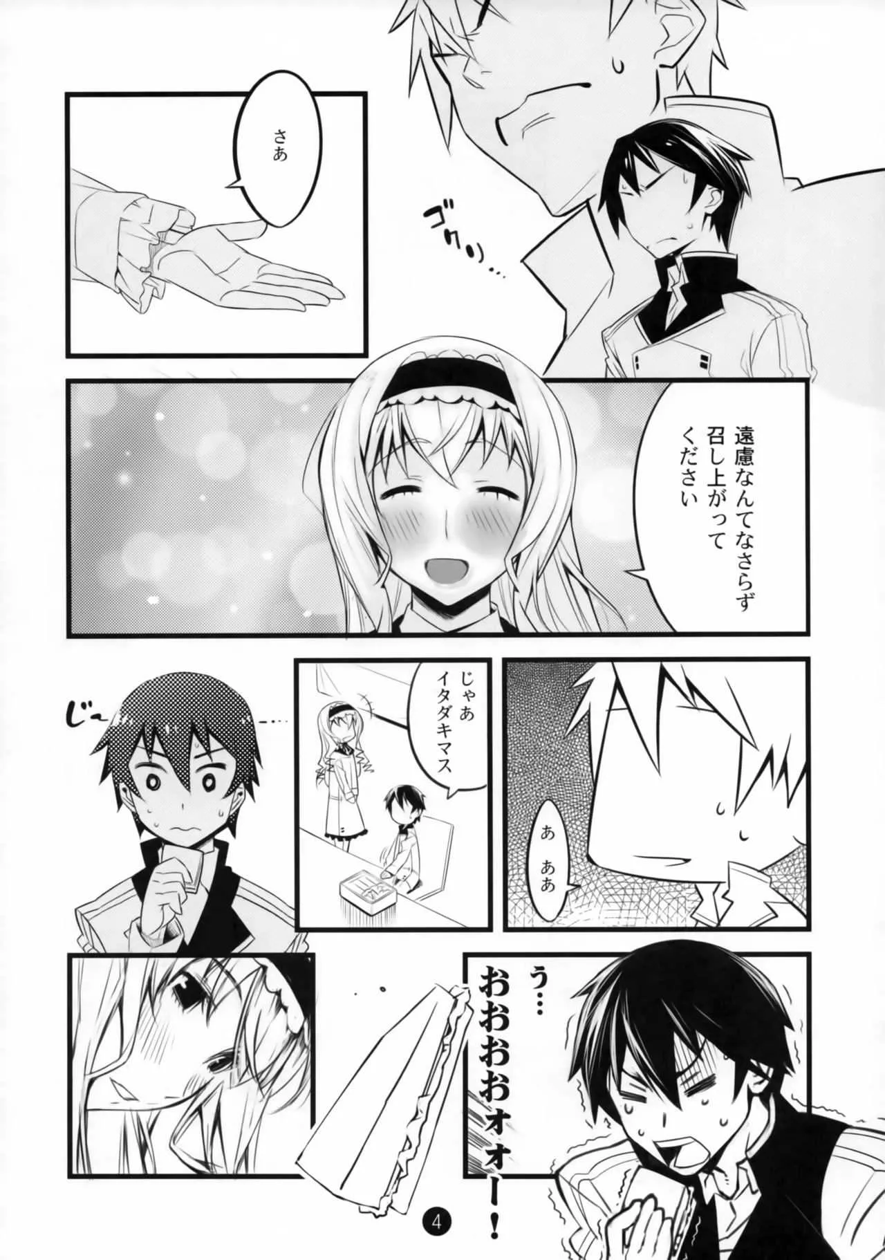 (COMIC1☆5) [単産アルカリ (単ル)] Summer Of Love (IS＜インフィニット・ストラトス＞)_5