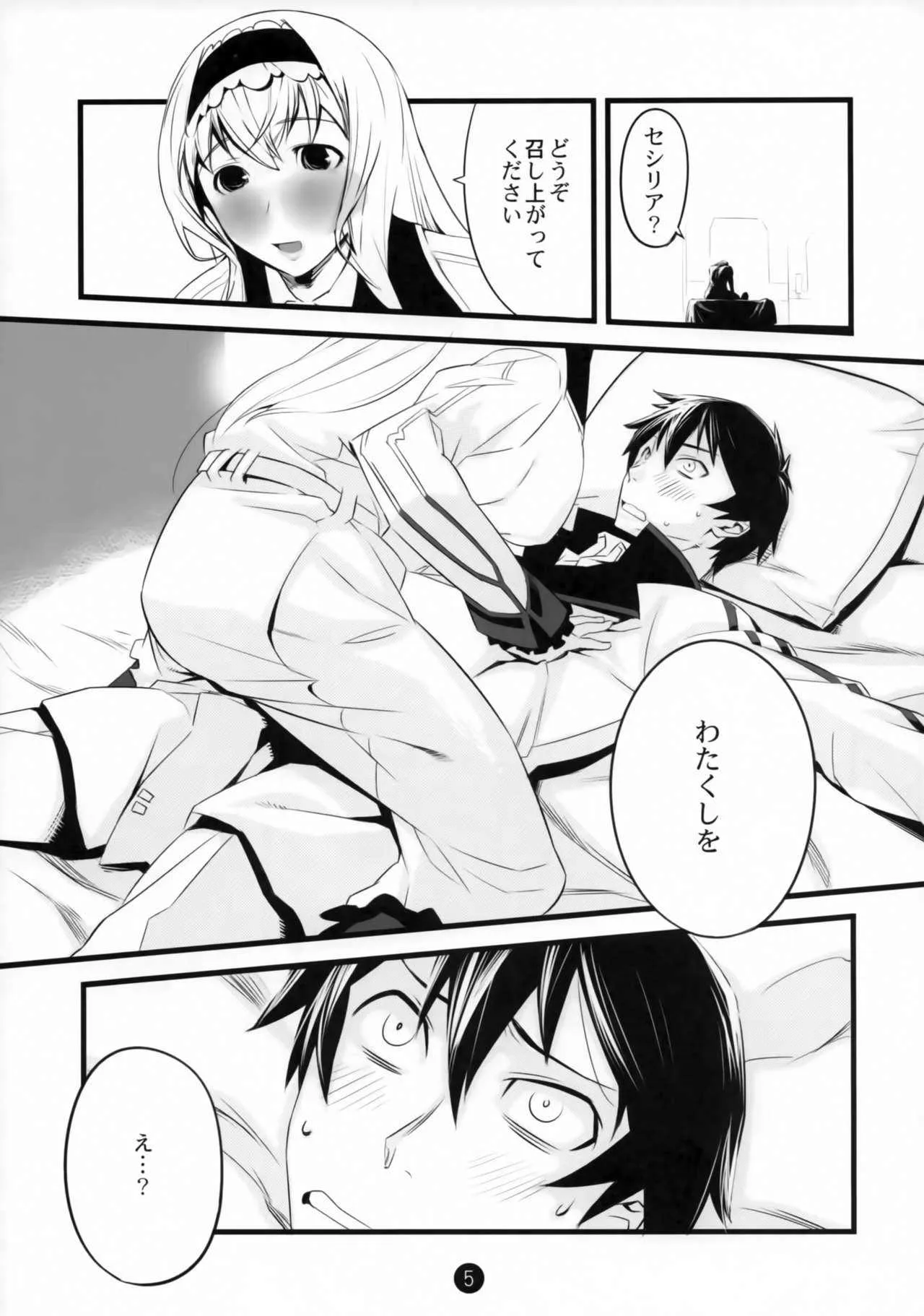 (COMIC1☆5) [単産アルカリ (単ル)] Summer Of Love (IS＜インフィニット・ストラトス＞)_6