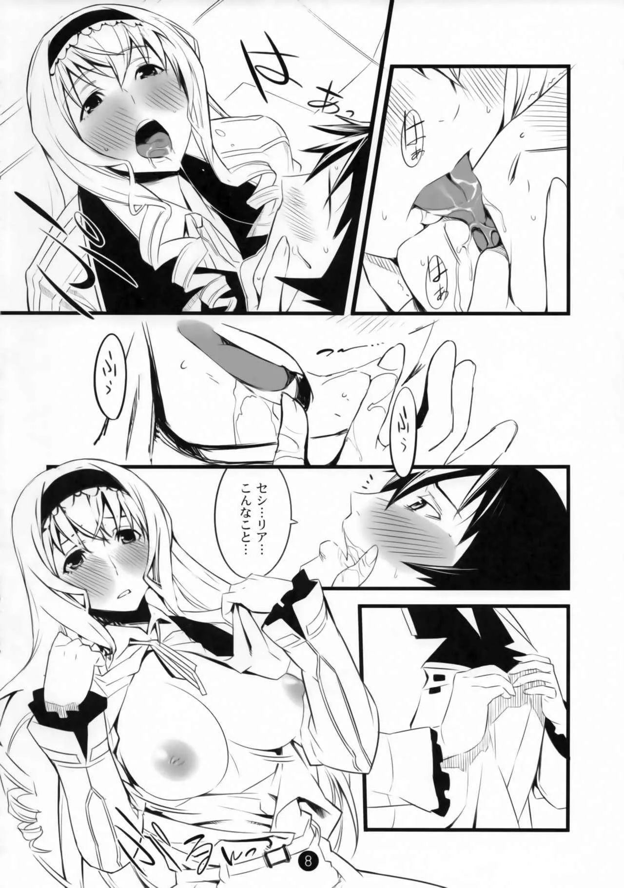(COMIC1☆5) [単産アルカリ (単ル)] Summer Of Love (IS＜インフィニット・ストラトス＞)_9