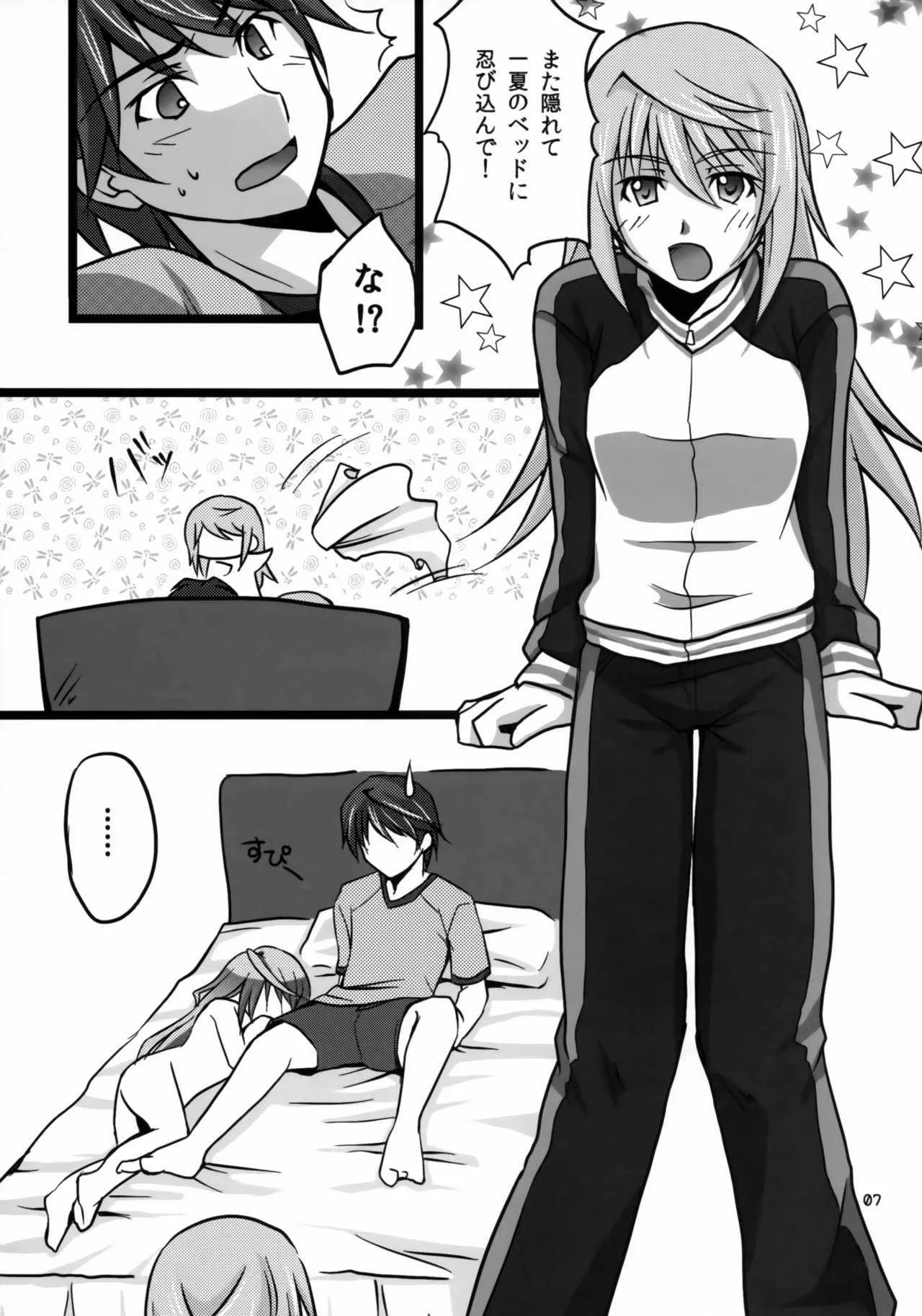 (C80) [AQUA SPACE (アスカ)] IchikaとSexしたい (IS＜インフィニット・ストラトス＞)_6