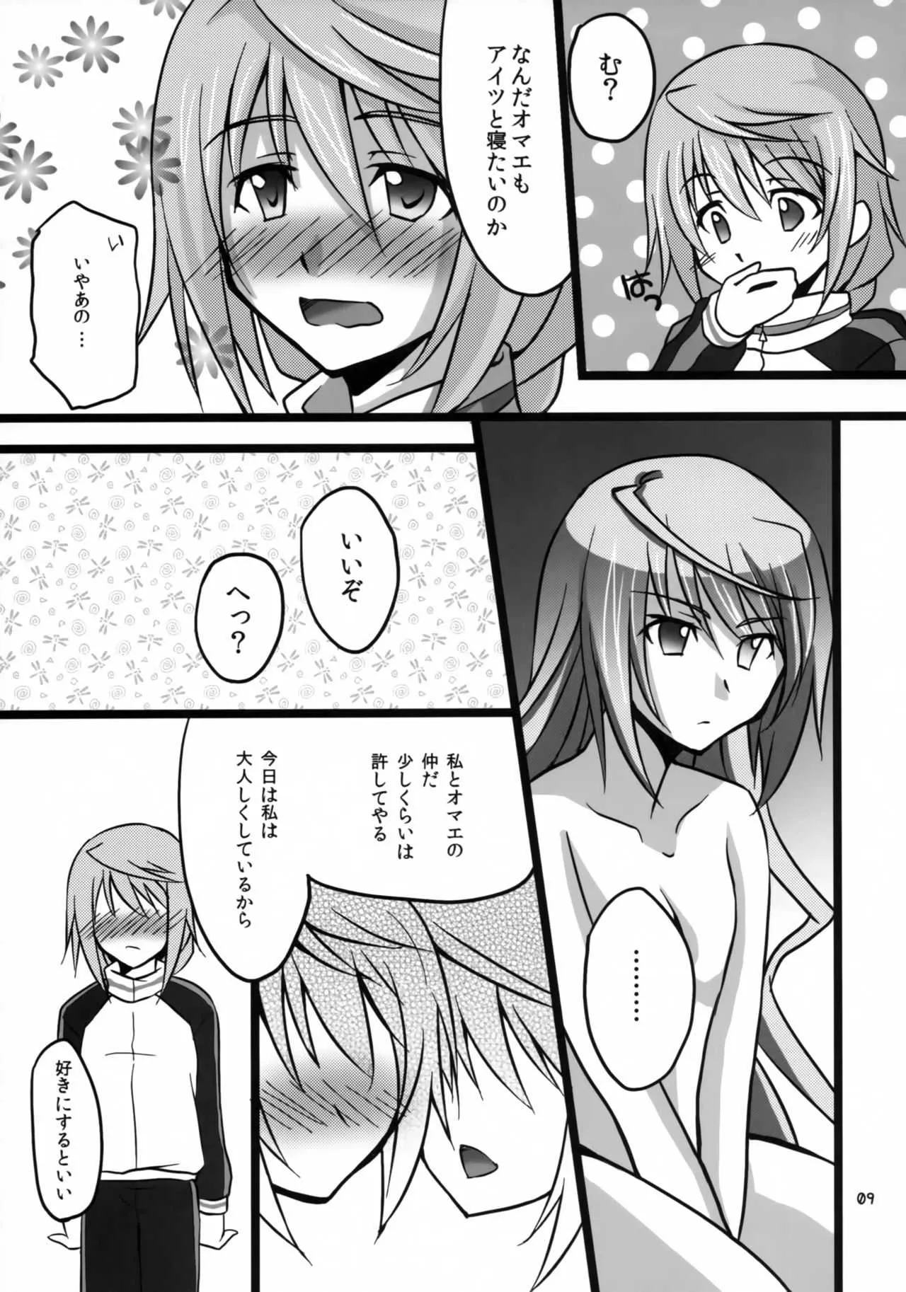 (C80) [AQUA SPACE (アスカ)] IchikaとSexしたい (IS＜インフィニット・ストラトス＞)_8