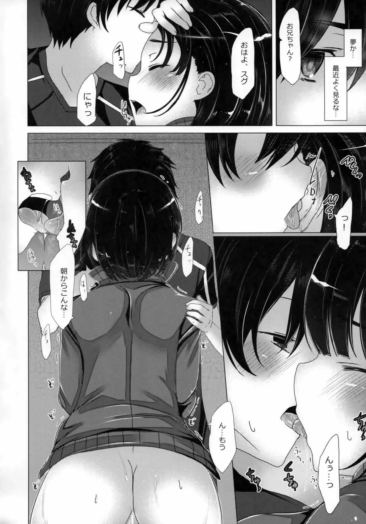 (サンクリ57) [ワッフル同盟犬 (田中竕)] Reach out Your hands (ソードアート・オンライン)_5