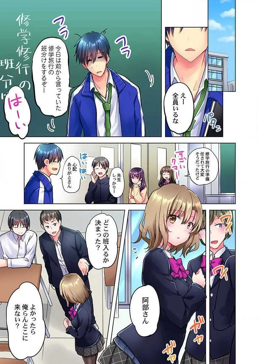 [水島空彦] 真冬の宿直室で汗だくエッチ～ほかほか湯たんぽJKいかがですか？第7話_3