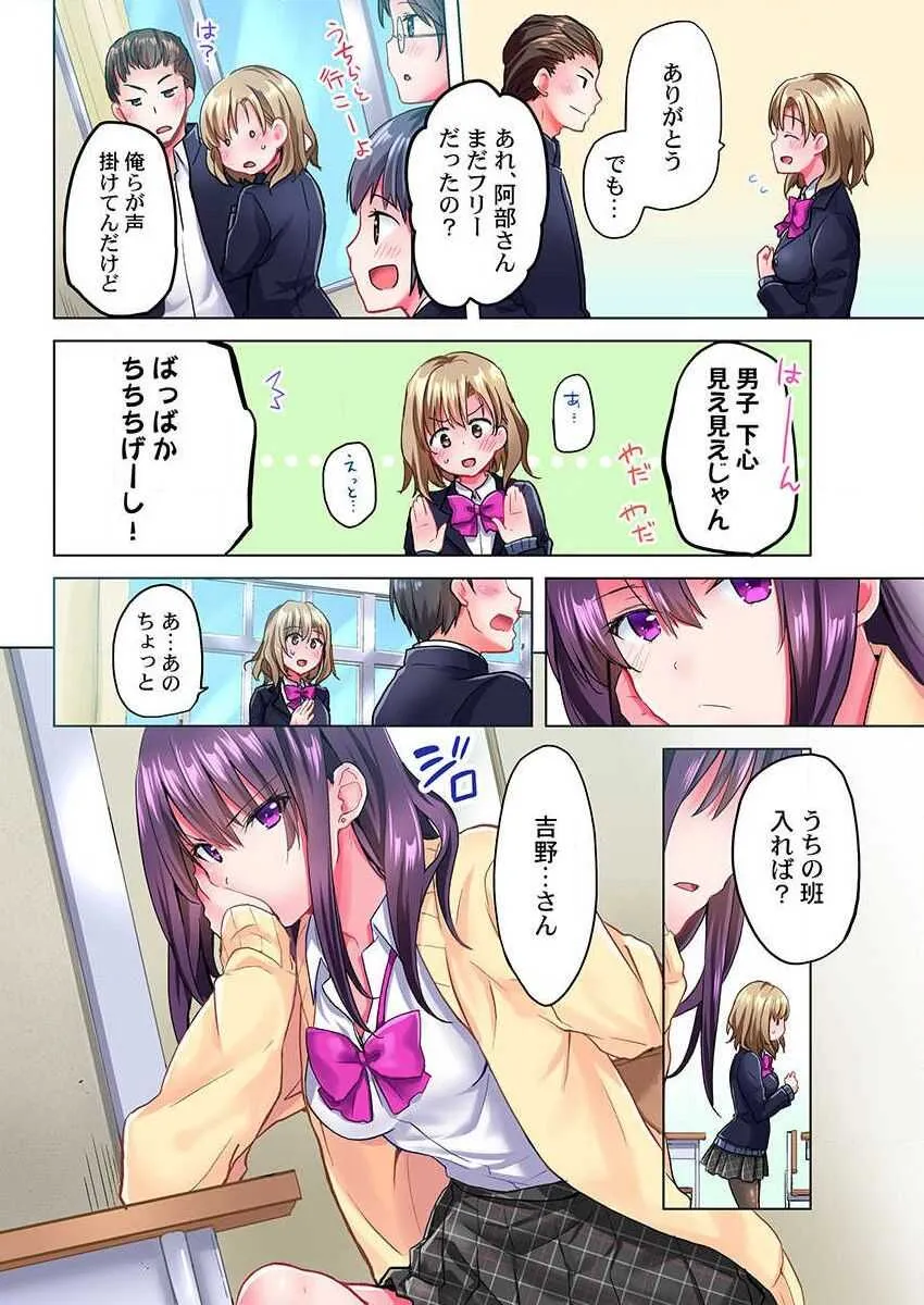 [水島空彦] 真冬の宿直室で汗だくエッチ～ほかほか湯たんぽJKいかがですか？第7話_4