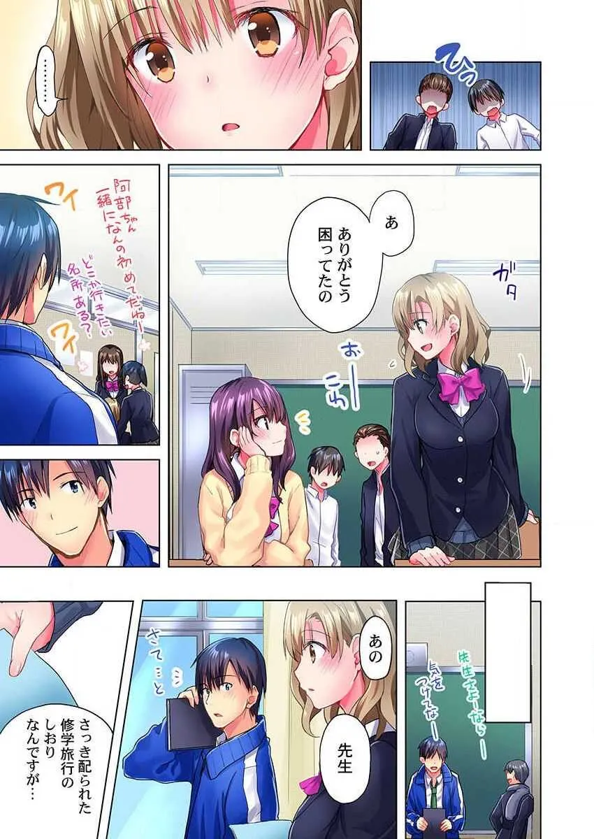 [水島空彦] 真冬の宿直室で汗だくエッチ～ほかほか湯たんぽJKいかがですか？第7話_5