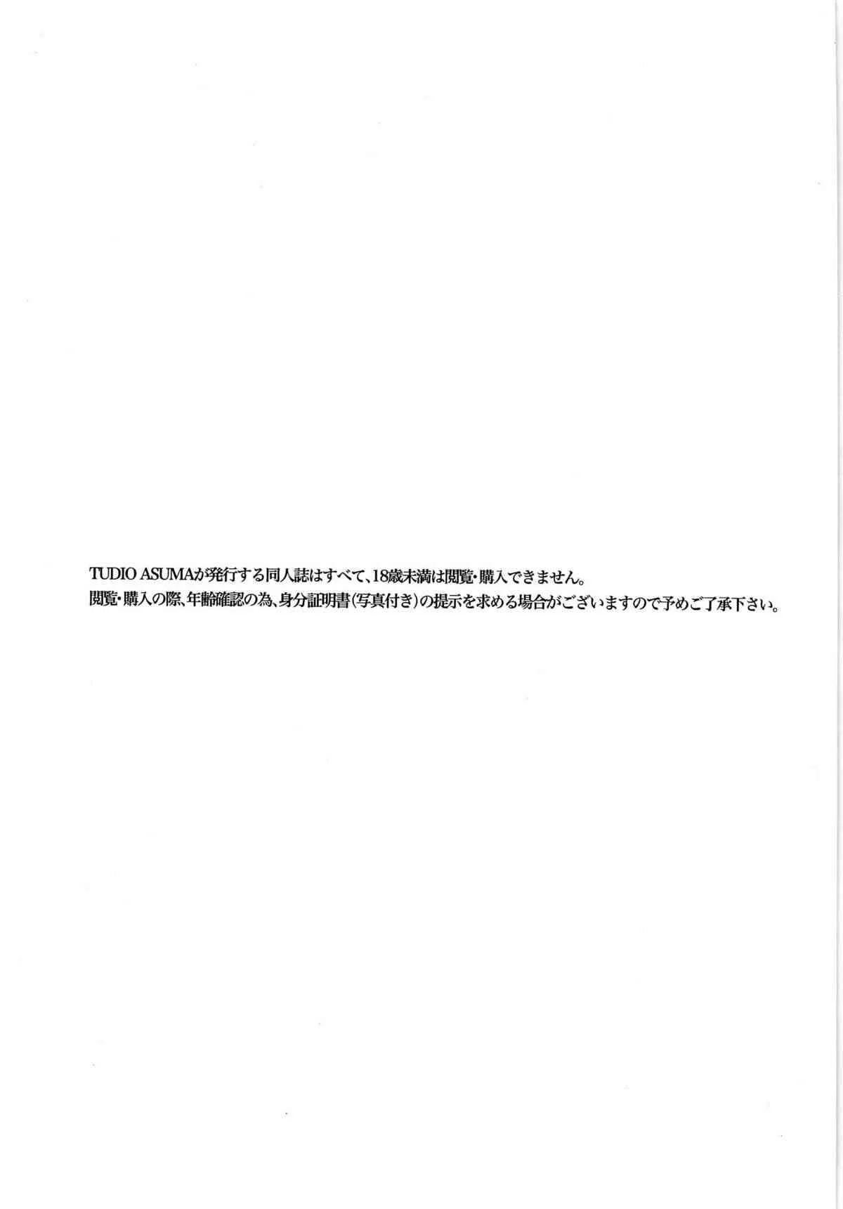 [STUDIO ASUMAa (マツモトシィマ) 色・草宗_3