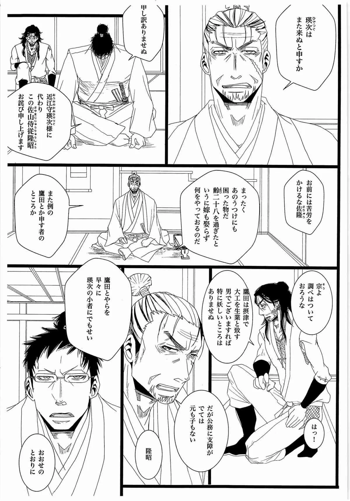 [STUDIO ASUMAa (マツモトシィマ) 色・草宗_5