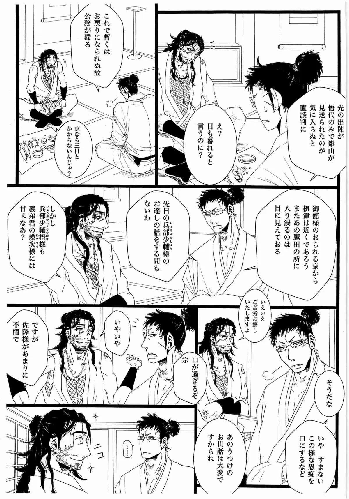 [STUDIO ASUMAa (マツモトシィマ) 色・草宗_7
