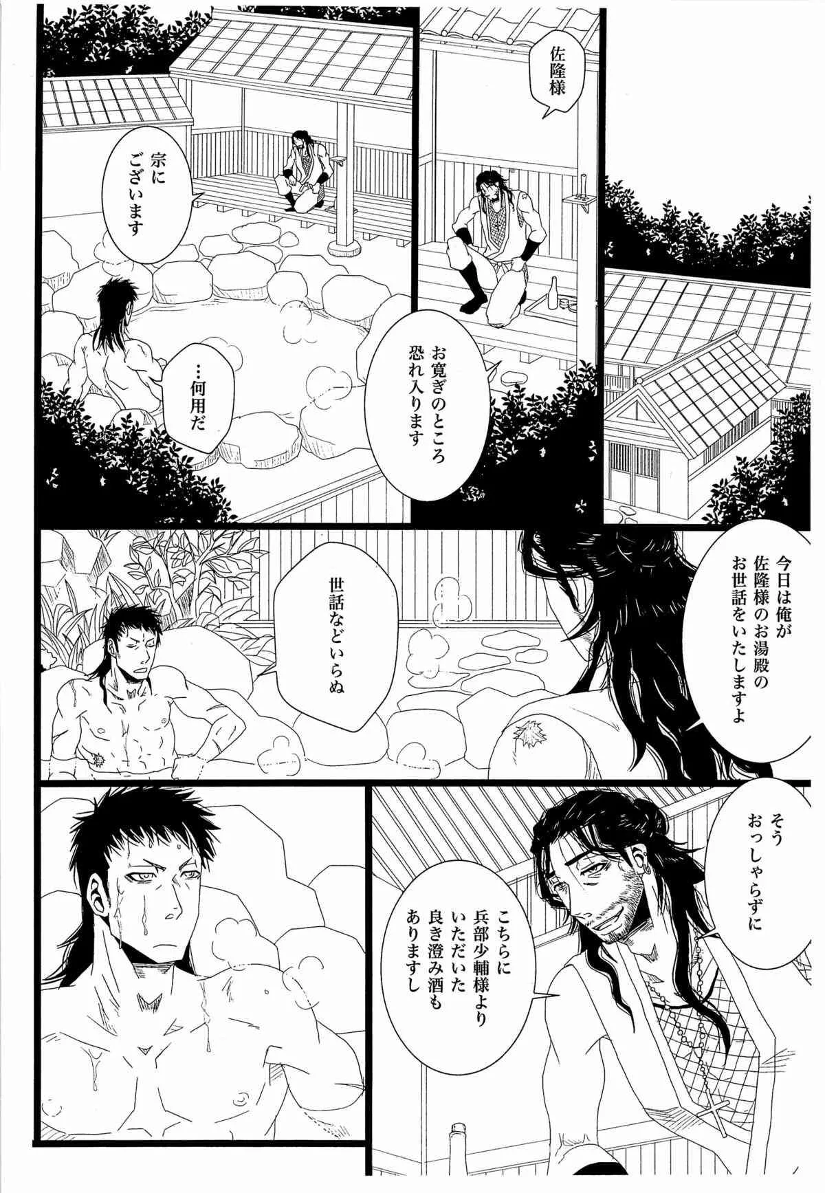 [STUDIO ASUMAa (マツモトシィマ) 色・草宗_8