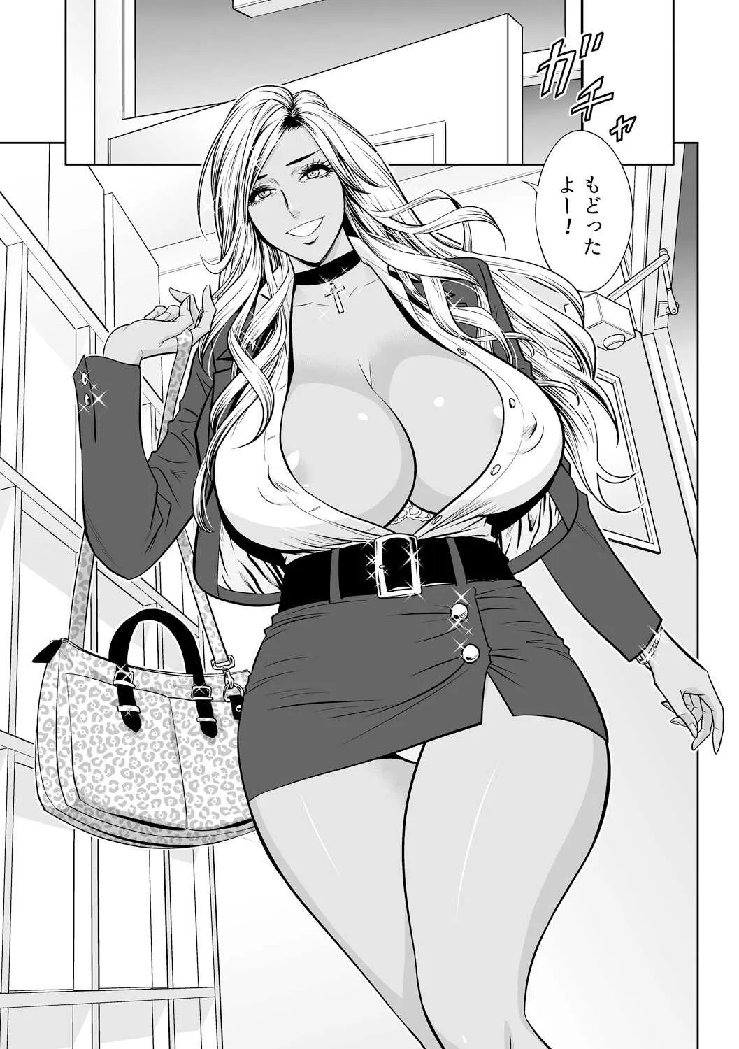 [辰波要徳] ギャル姉社長とハーレムオフィス～SEXは業務に含みますか?～第1-7話 [DL版]_7