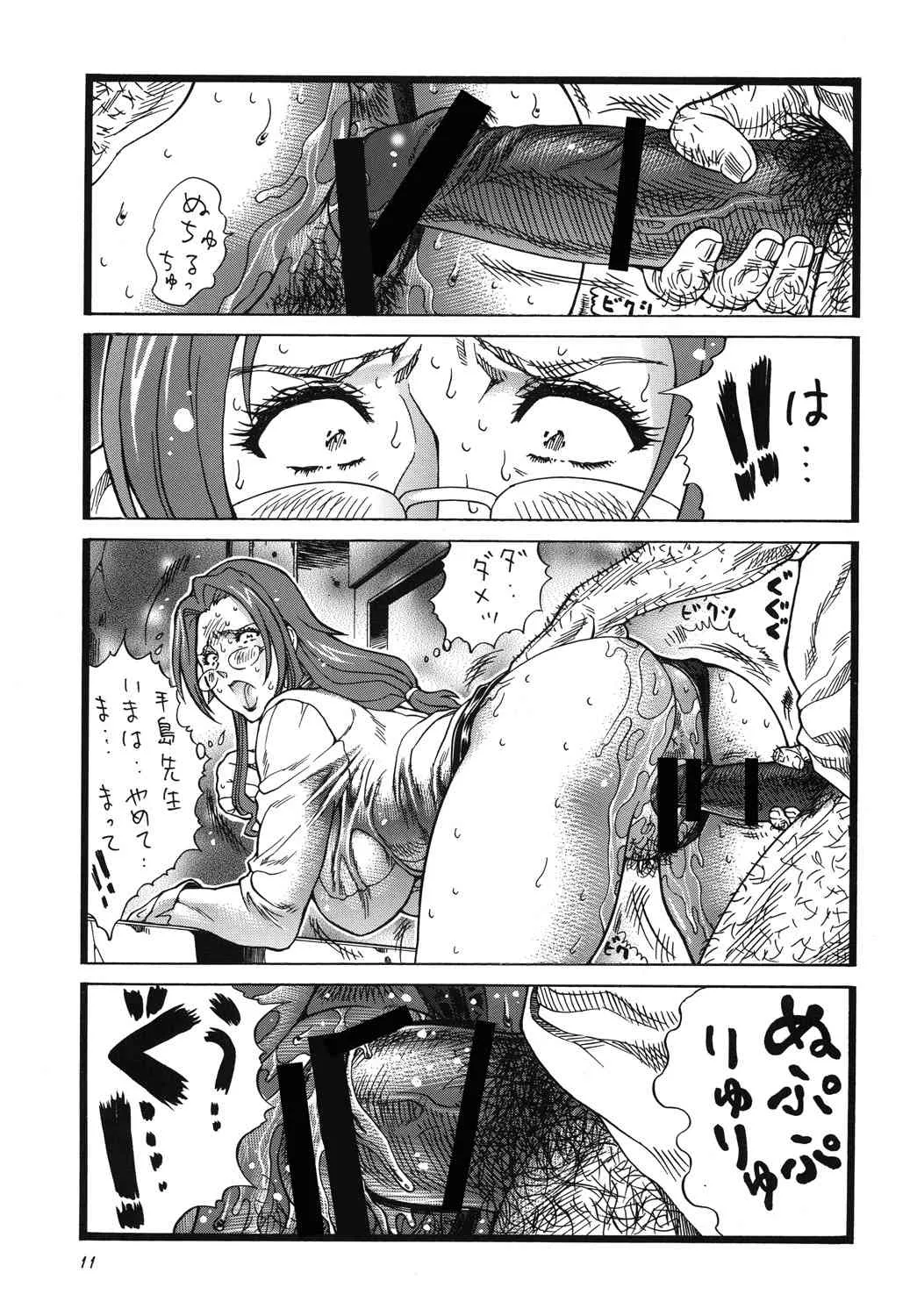 (C79) [立派堂 (犬凱新)] H.O.T DICK (学園黙示録) [DL版]_10