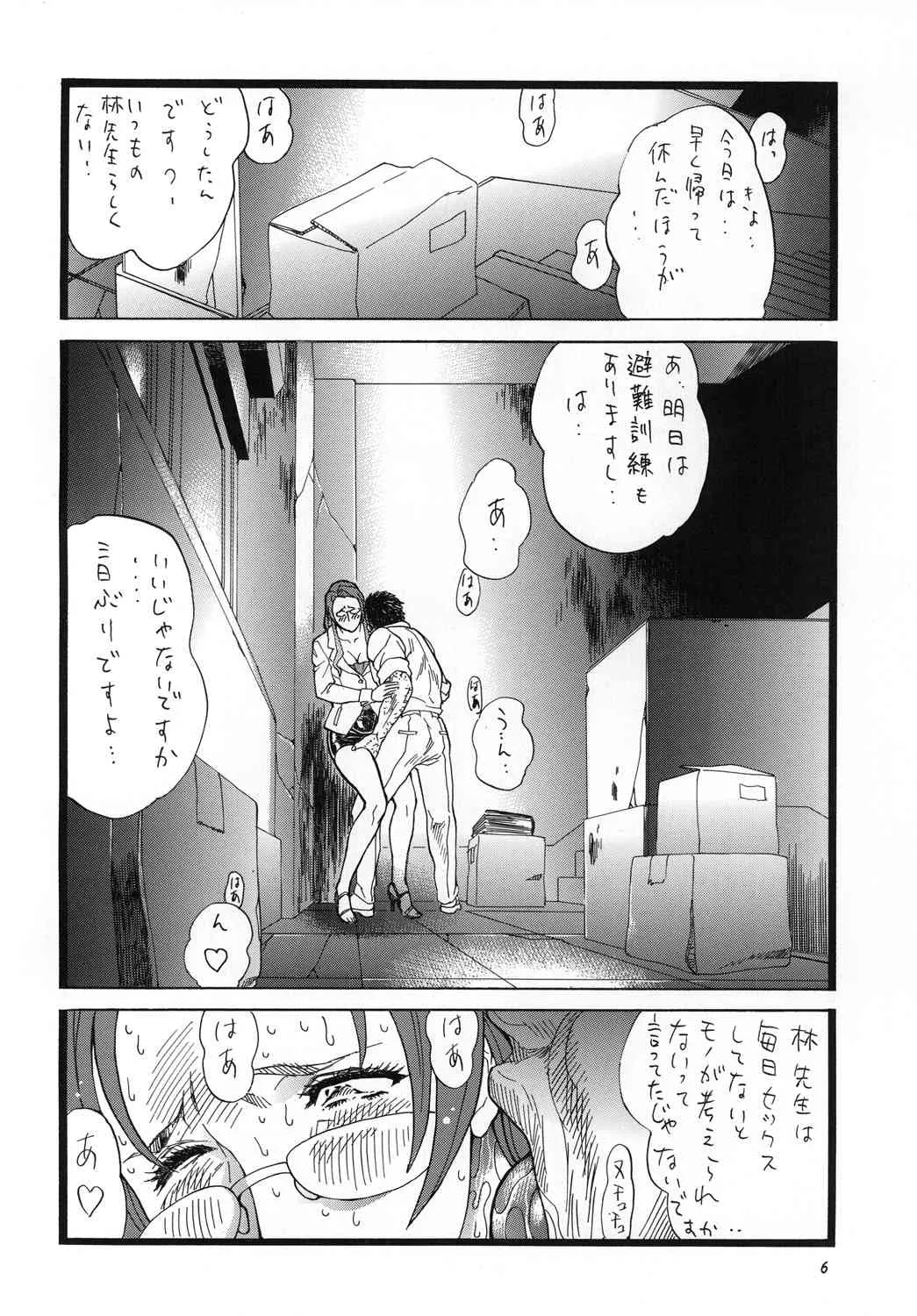 (C79) [立派堂 (犬凱新)] H.O.T DICK (学園黙示録) [DL版]_5
