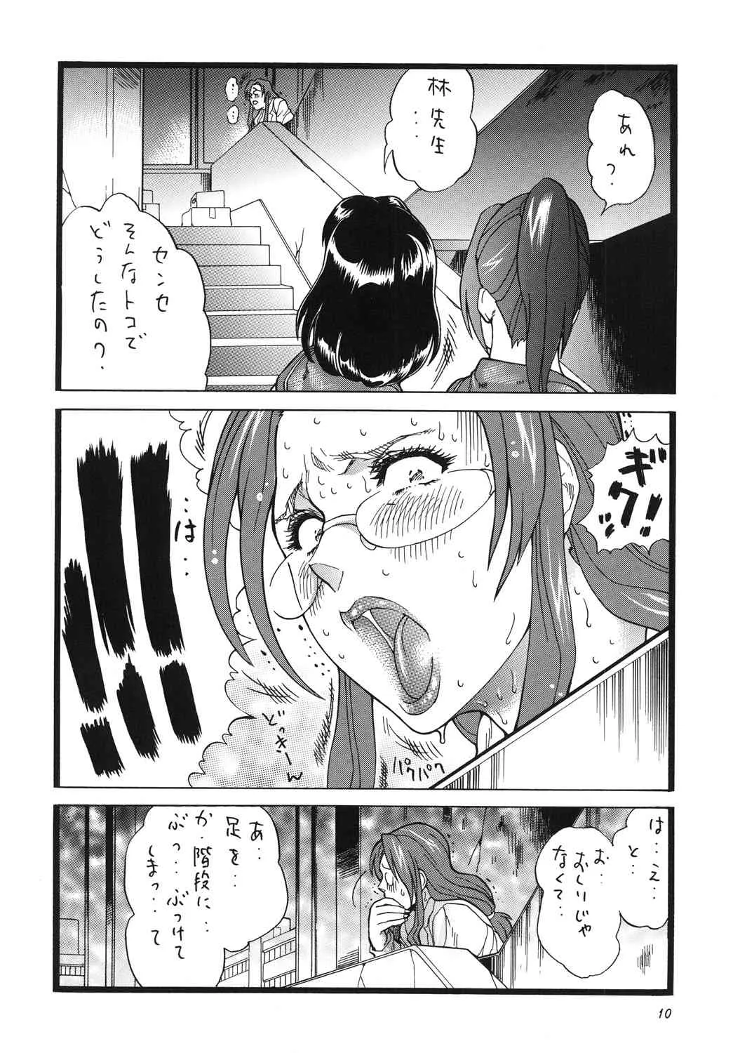 (C79) [立派堂 (犬凱新)] H.O.T DICK (学園黙示録) [DL版]_9